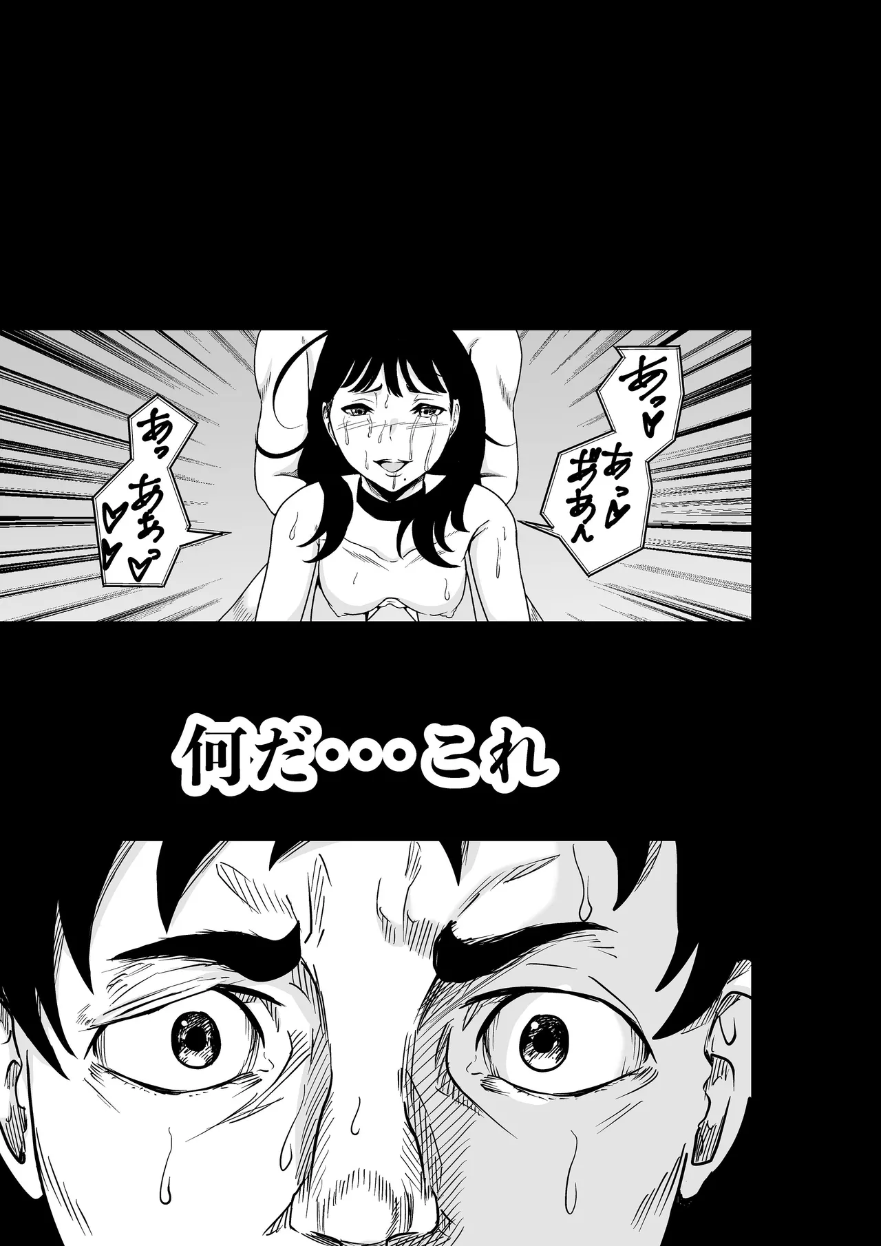 夫婦交換マッチングアプリ〜DQNな人妻に中出し奉仕〜 Page.24