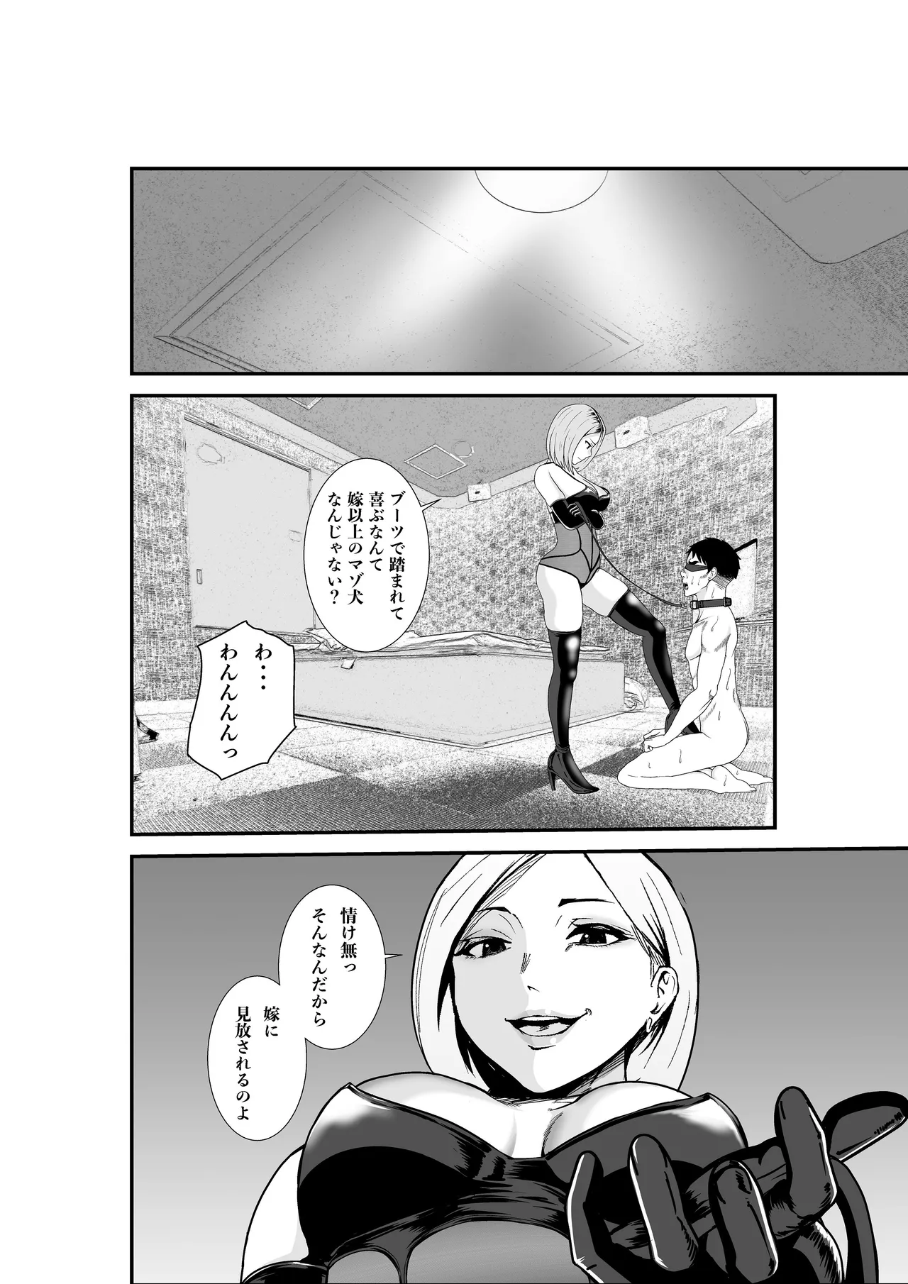 夫婦交換マッチングアプリ〜DQNな人妻に中出し奉仕〜 Page.35