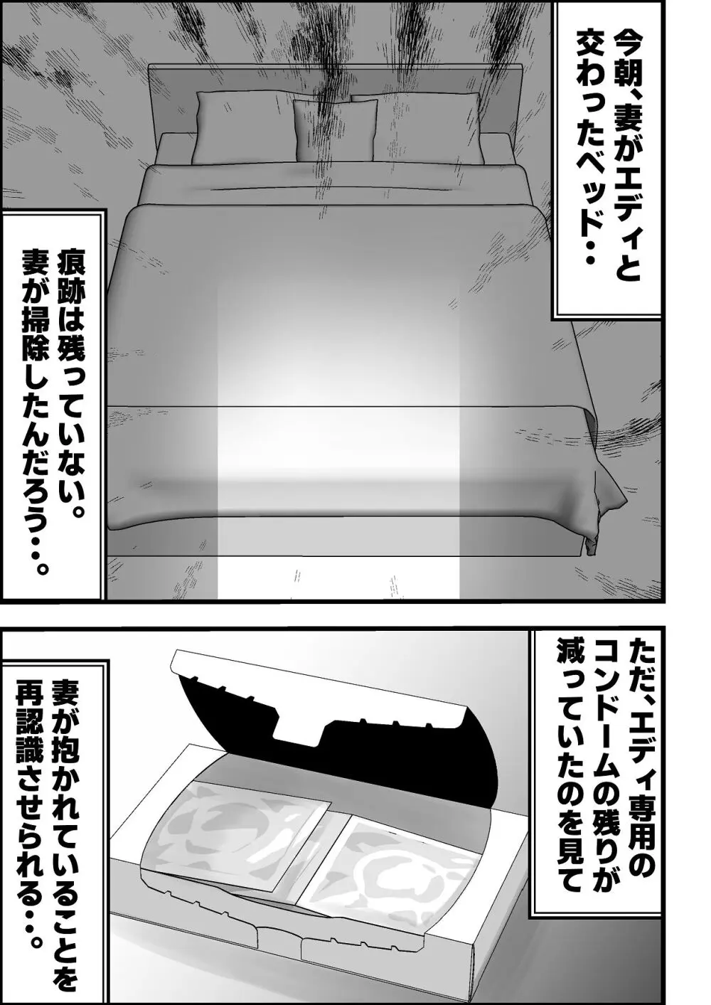 移民性策 日本ノ人妻ハ移民ノオモチャデス Page.14