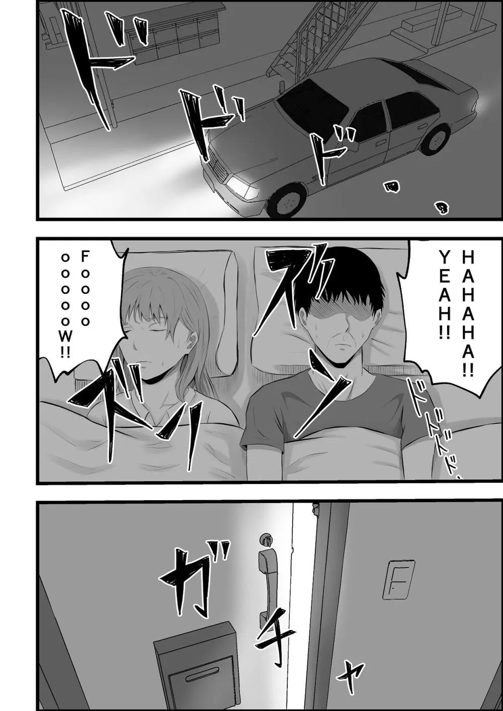 移民性策 日本ノ人妻ハ移民ノオモチャデス Page.19