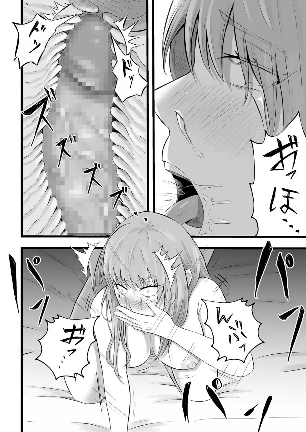 移民性策 日本ノ人妻ハ移民ノオモチャデス Page.35