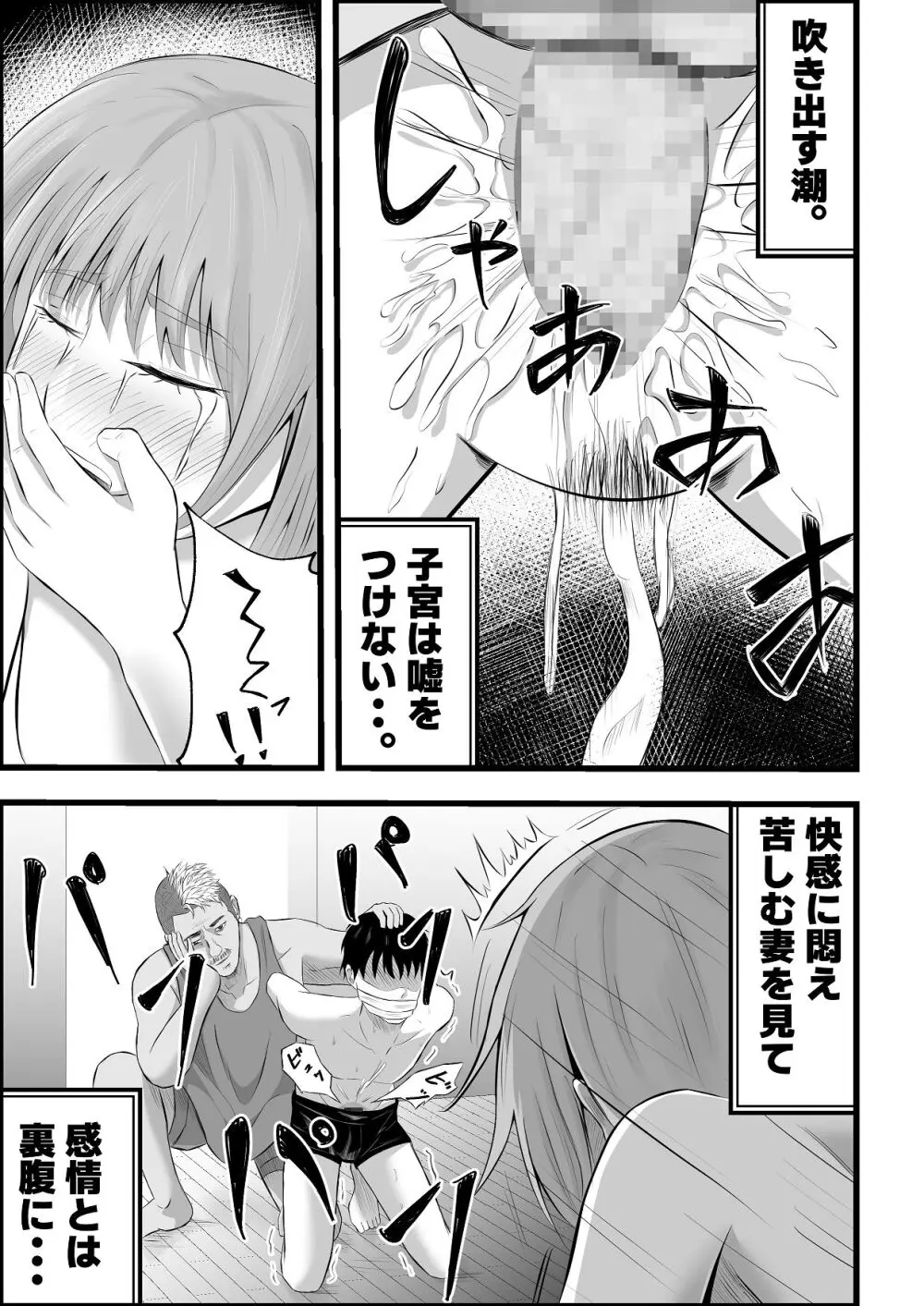 移民性策 日本ノ人妻ハ移民ノオモチャデス Page.37