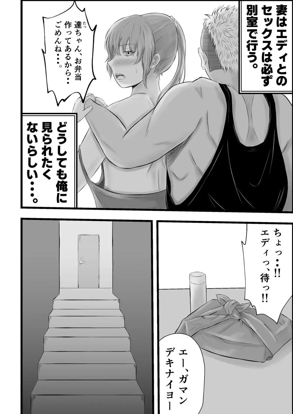 移民性策 日本ノ人妻ハ移民ノオモチャデス Page.7