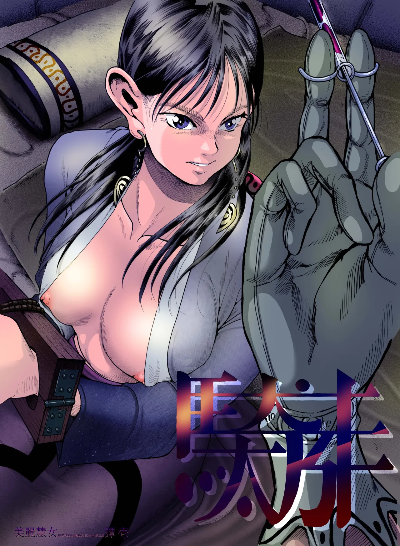 駄犬のホー ～「第五十二話」～