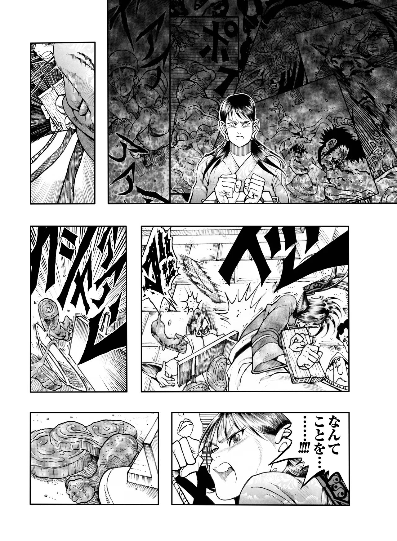 駄犬のホー ～「第五十二話」～ Page.10