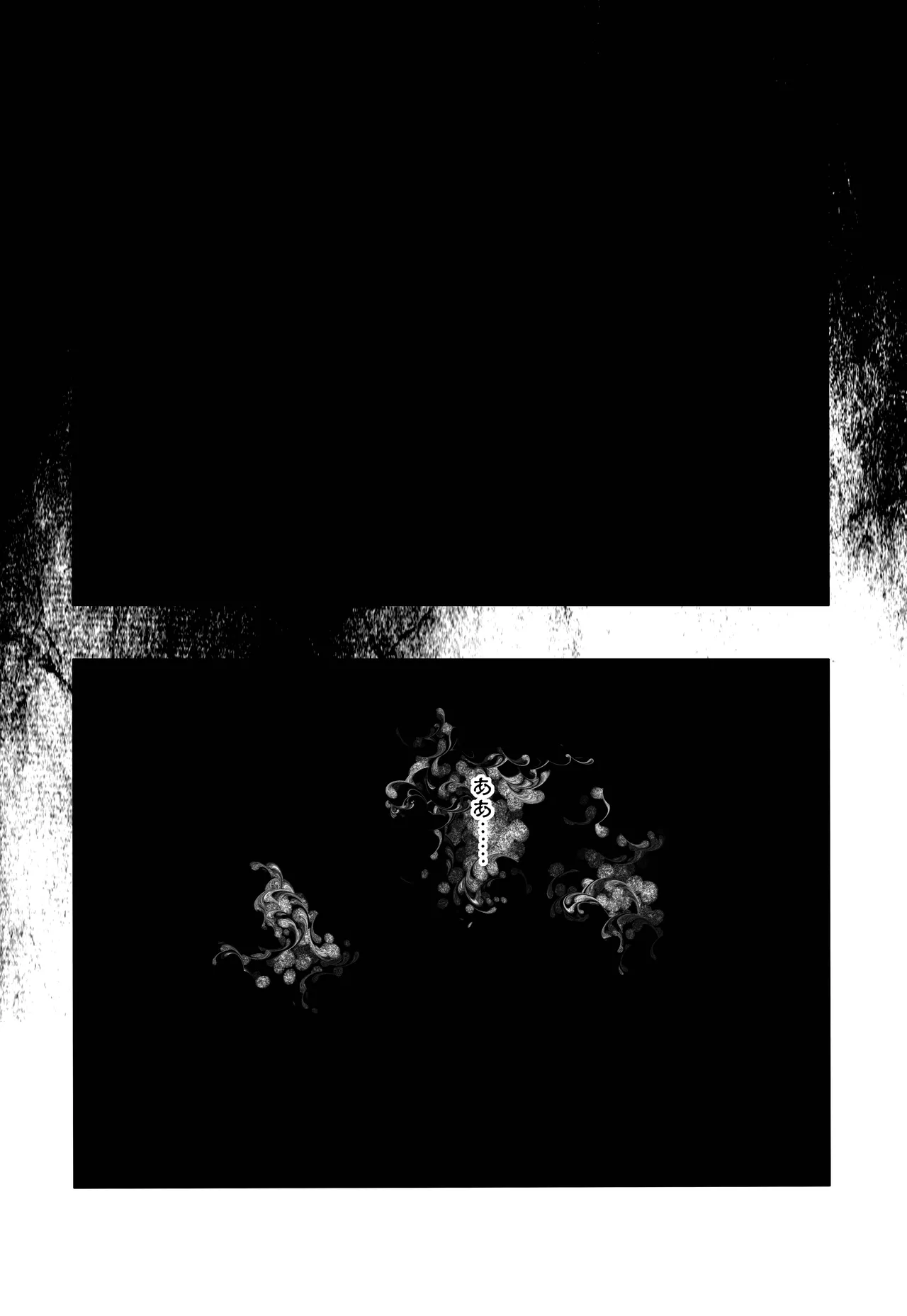 駄犬のホー ～「第五十二話」～ Page.3