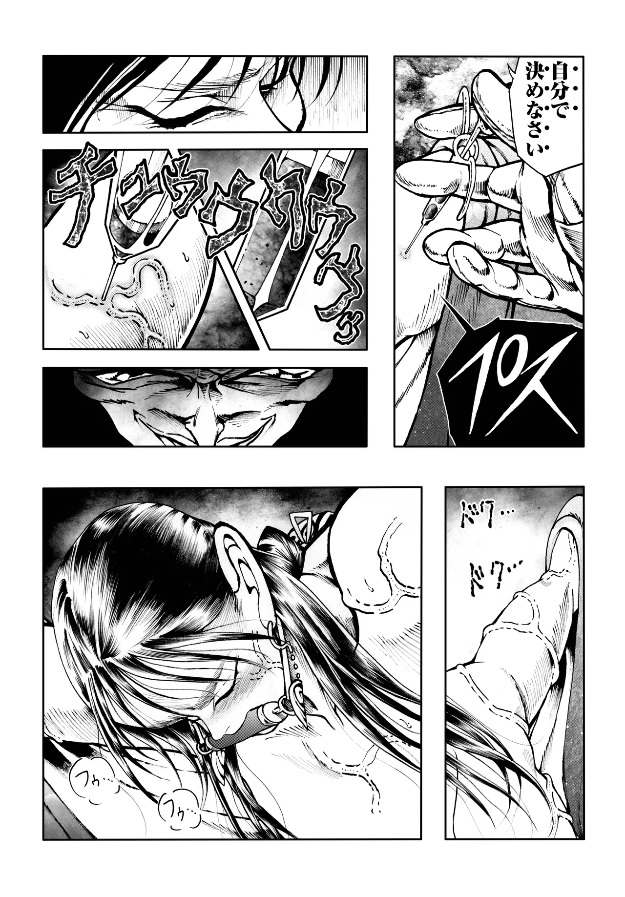 駄犬のホー ～「第五十二話」～ Page.32