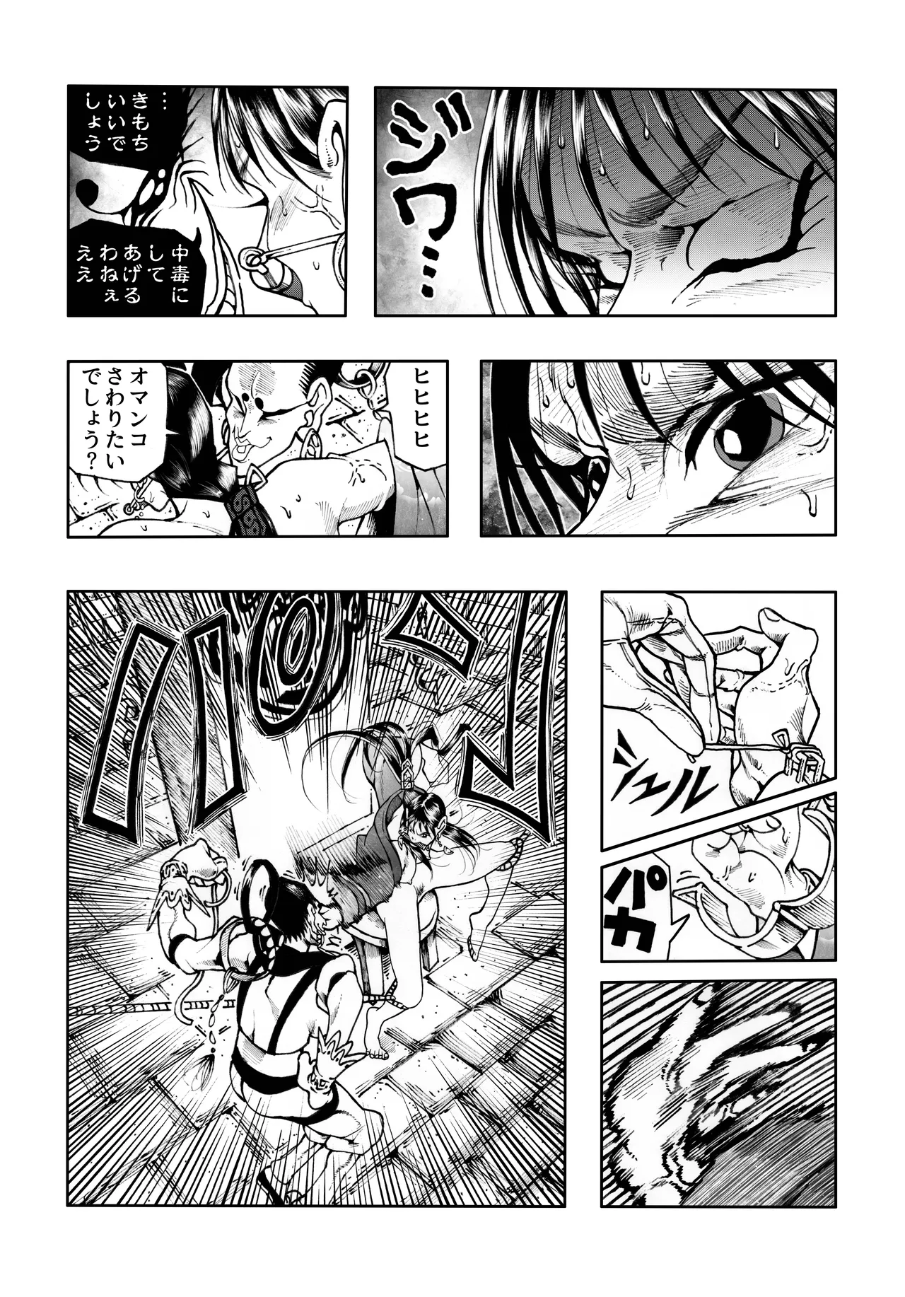 駄犬のホー ～「第五十二話」～ Page.33
