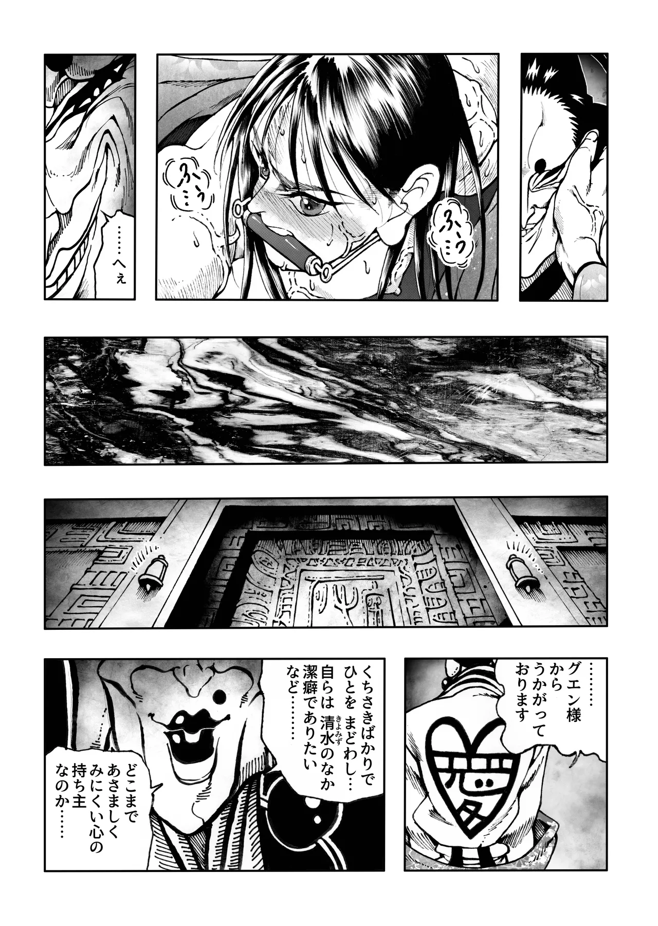駄犬のホー ～「第五十二話」～ Page.34