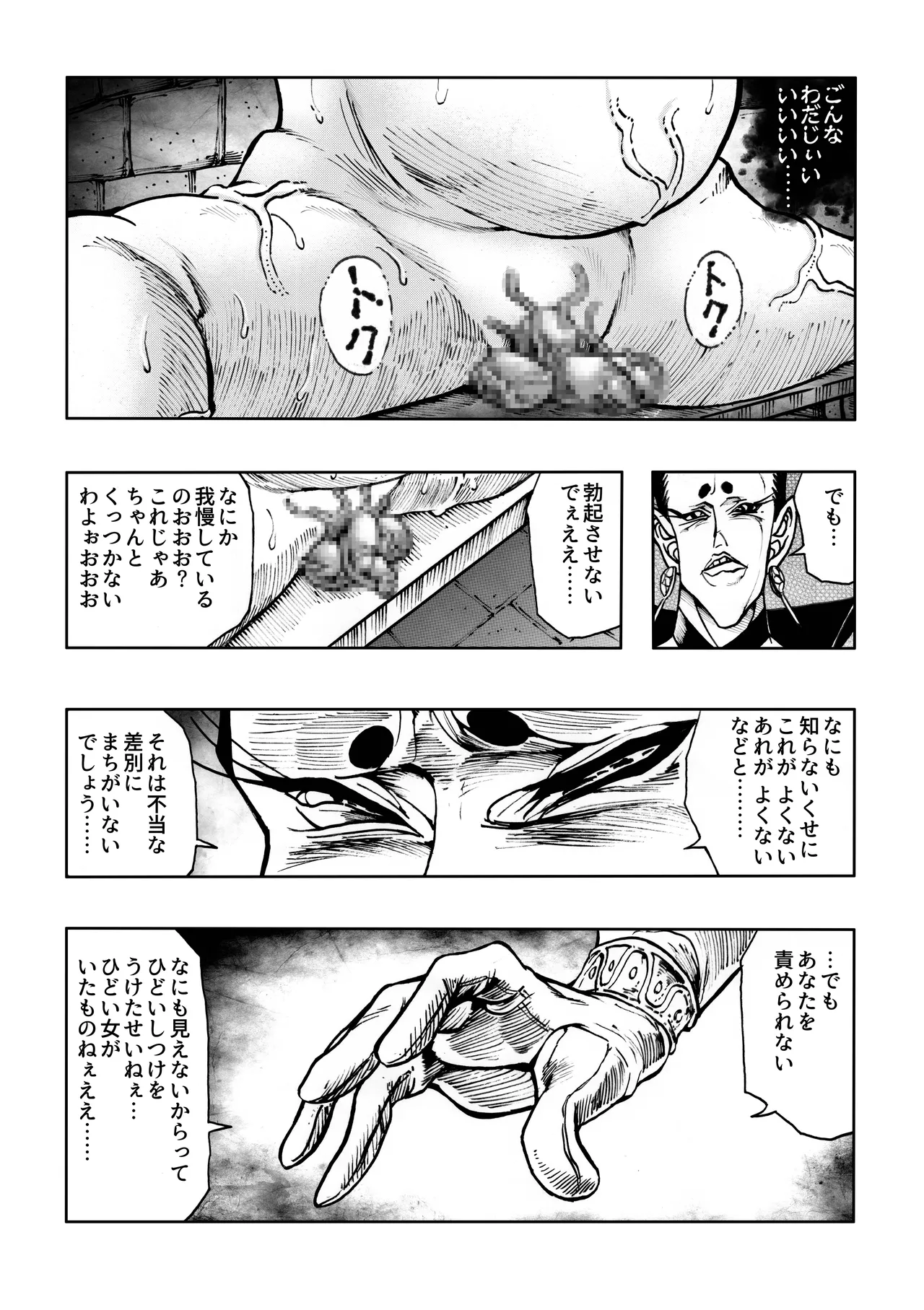 駄犬のホー ～「第五十二話」～ Page.36