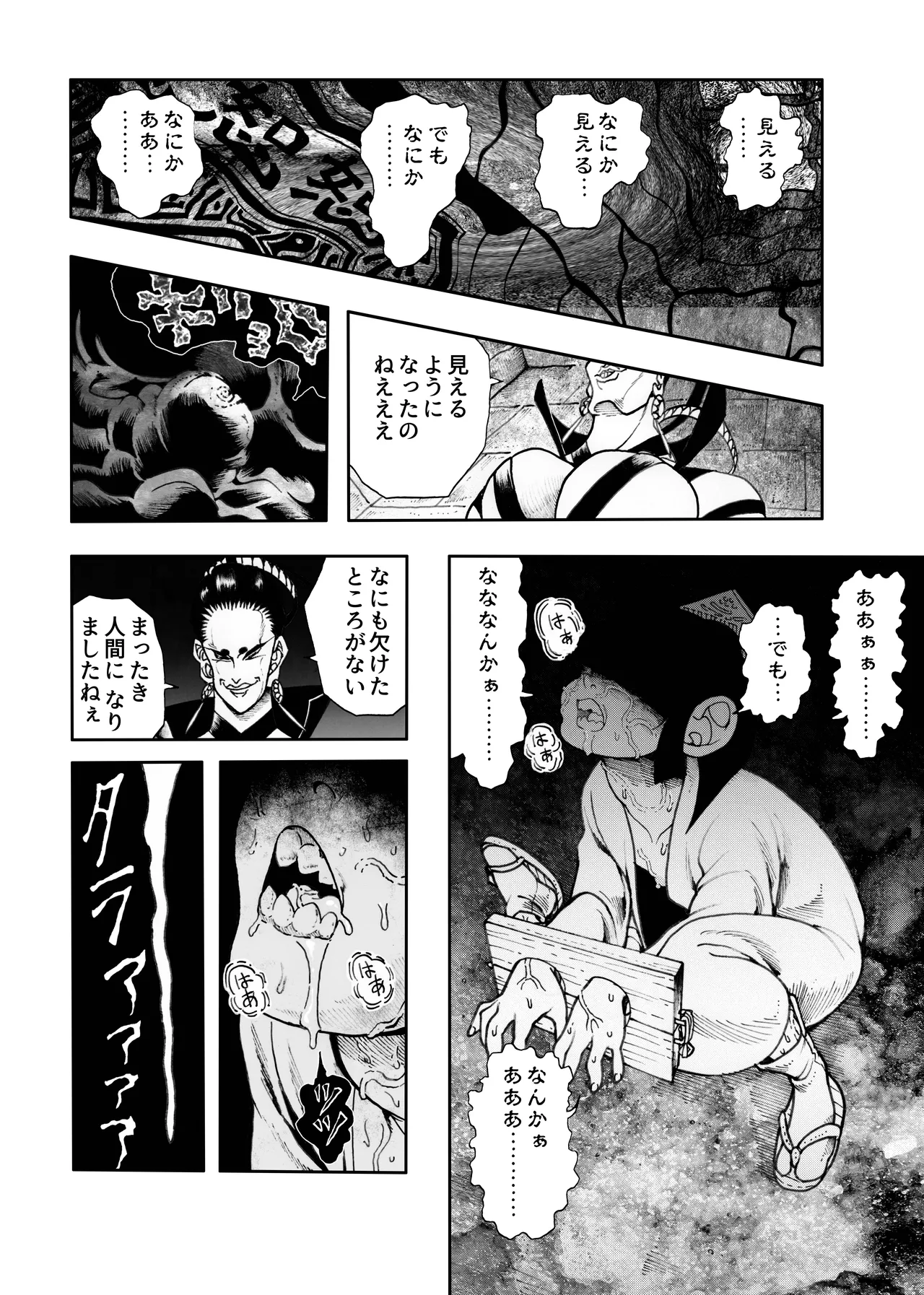 駄犬のホー ～「第五十二話」～ Page.4