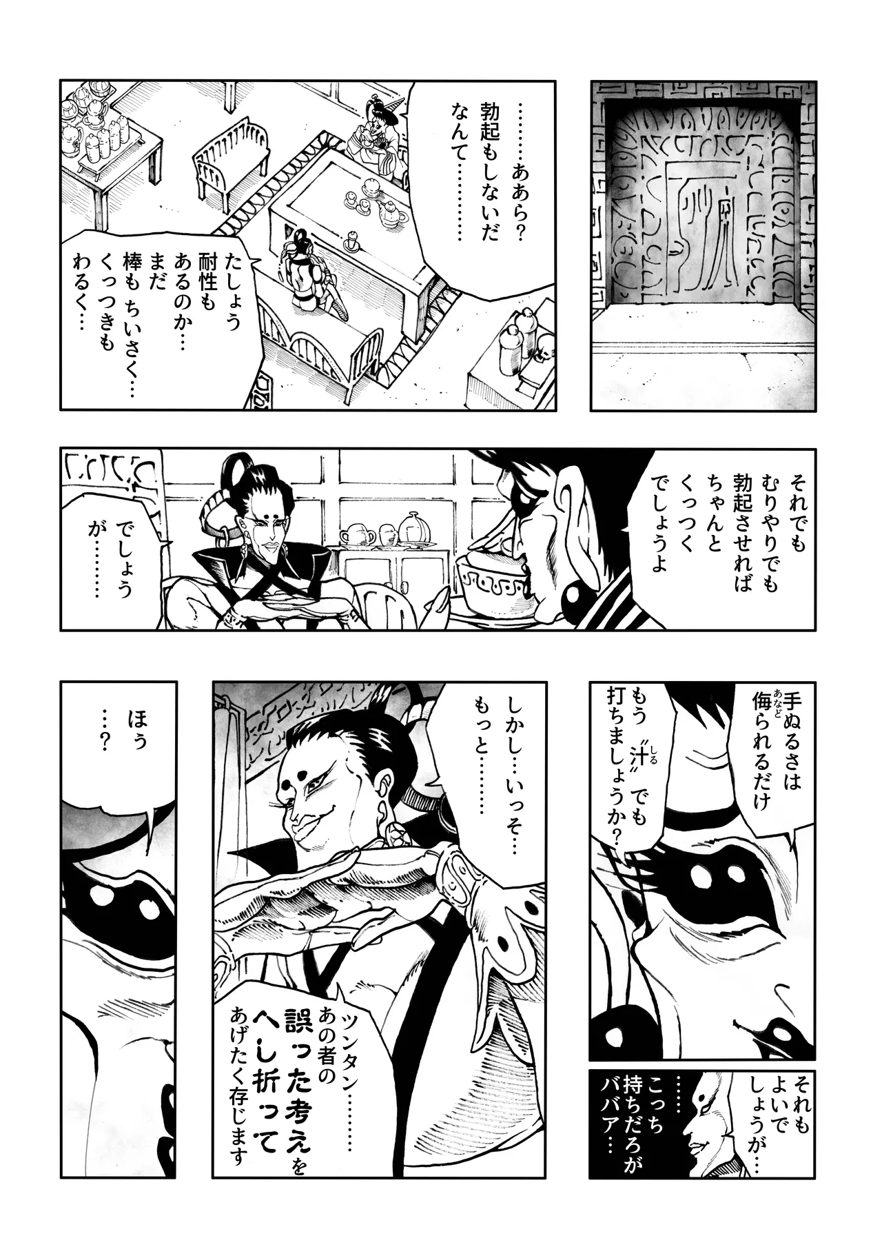駄犬のホー ～「第五十二話」～ Page.42