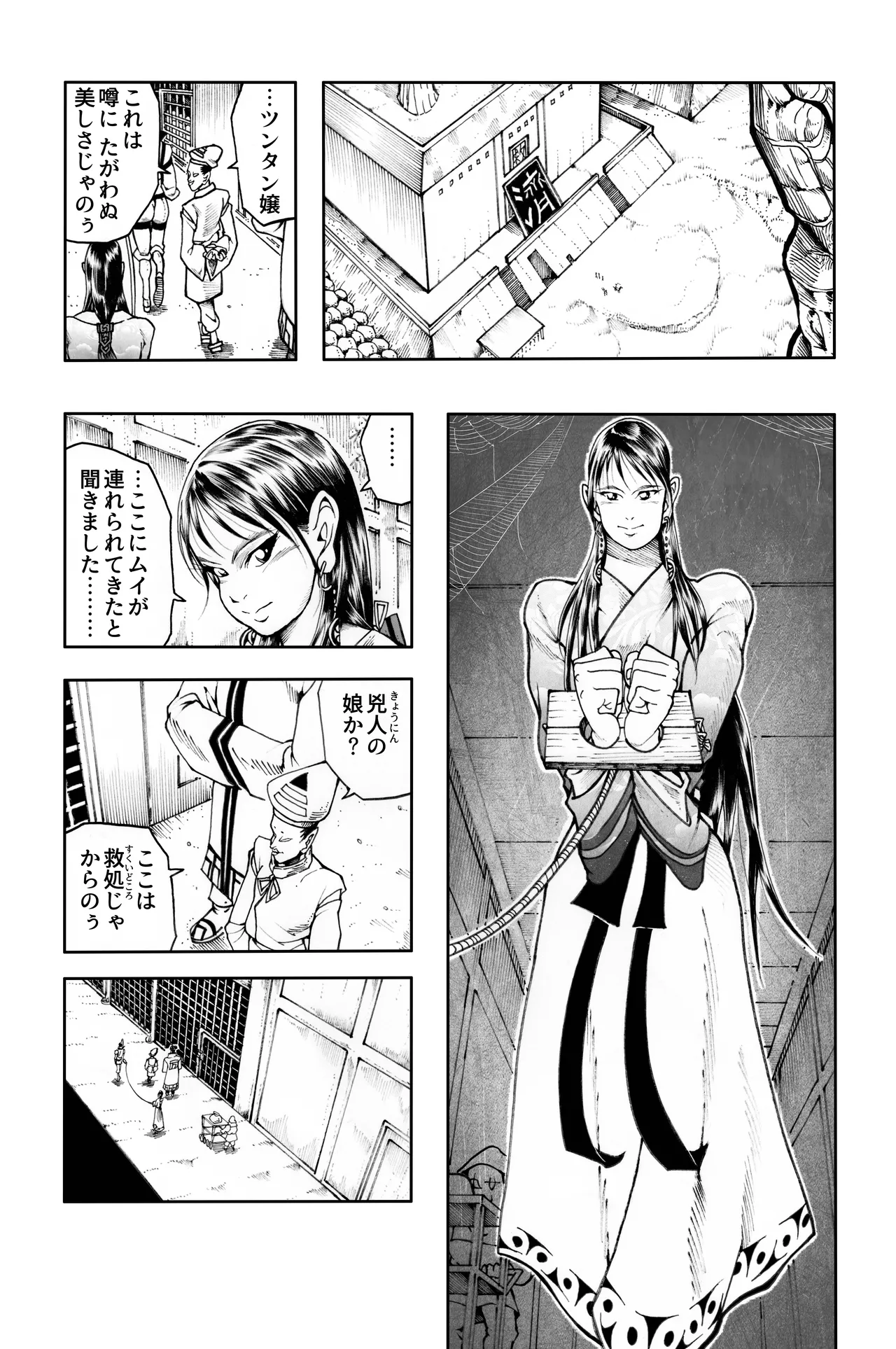 駄犬のホー ～「第五十二話」～ Page.5