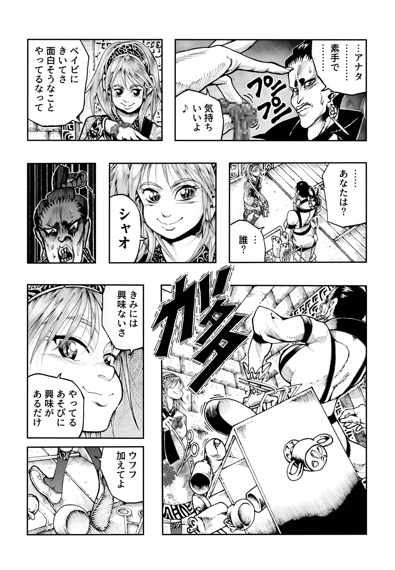 駄犬のホー ～「第五十二話」～ Page.51