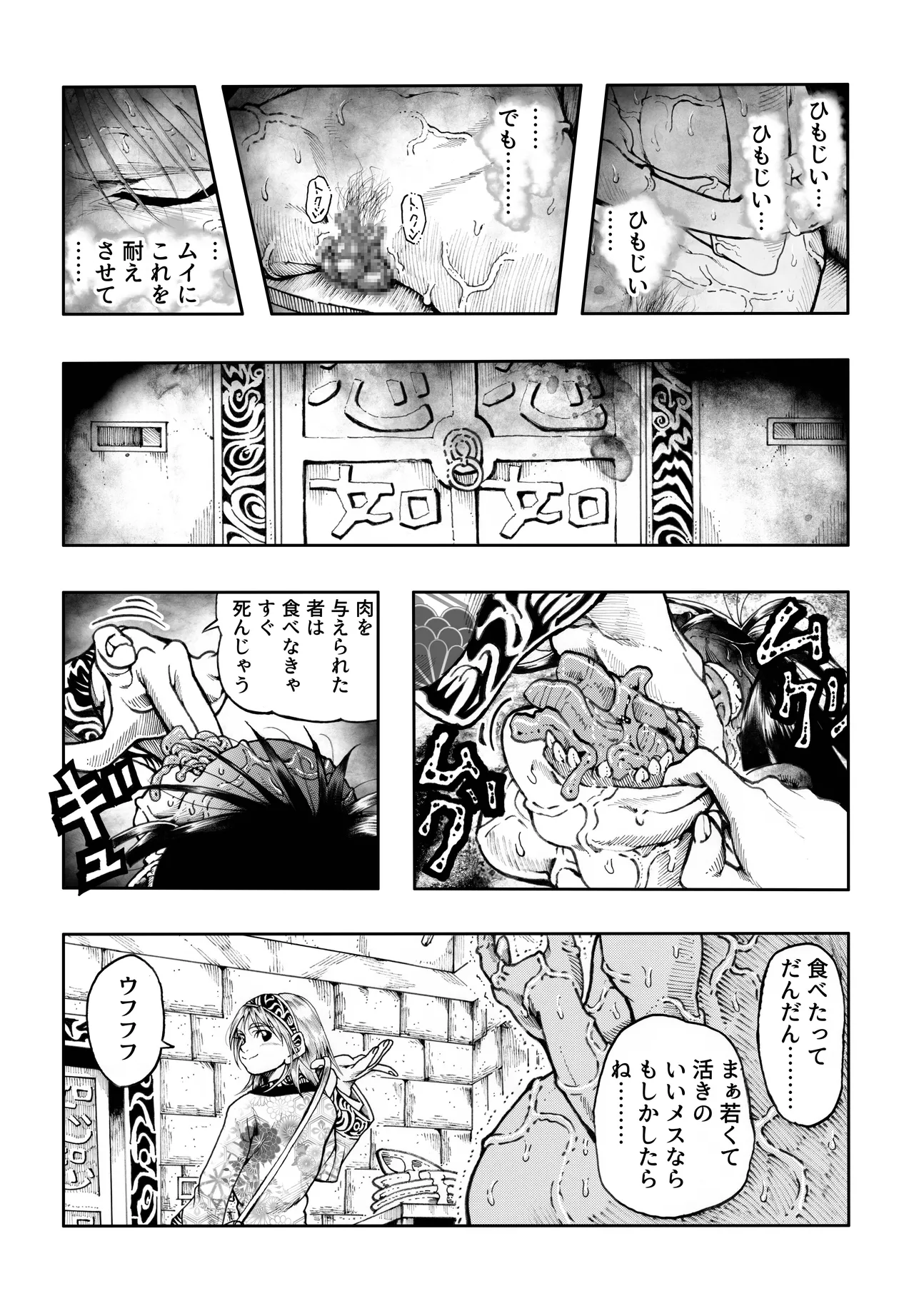 駄犬のホー ～「第五十二話」～ Page.55