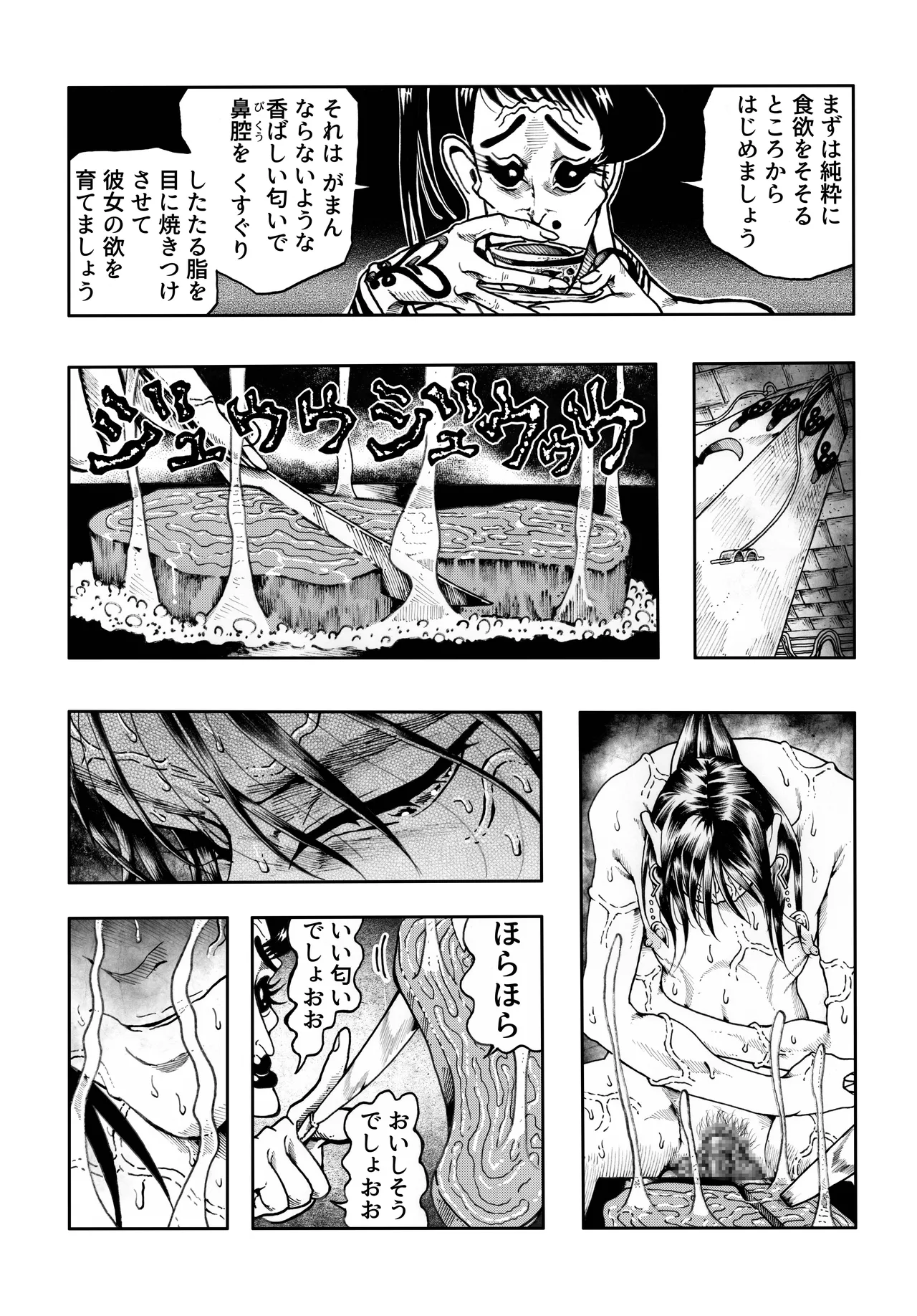駄犬のホー ～「第五十二話」～ Page.59
