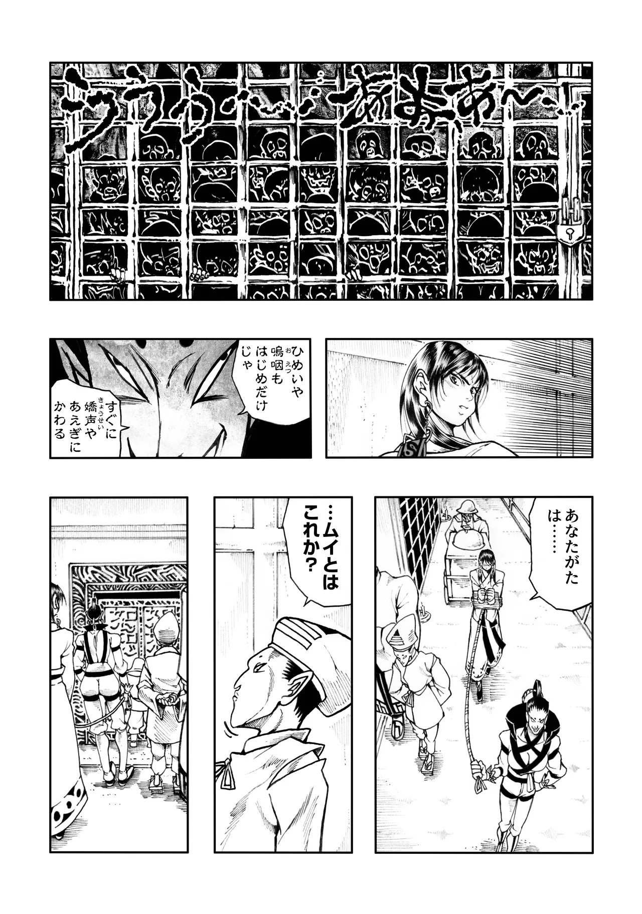 駄犬のホー ～「第五十二話」～ Page.6