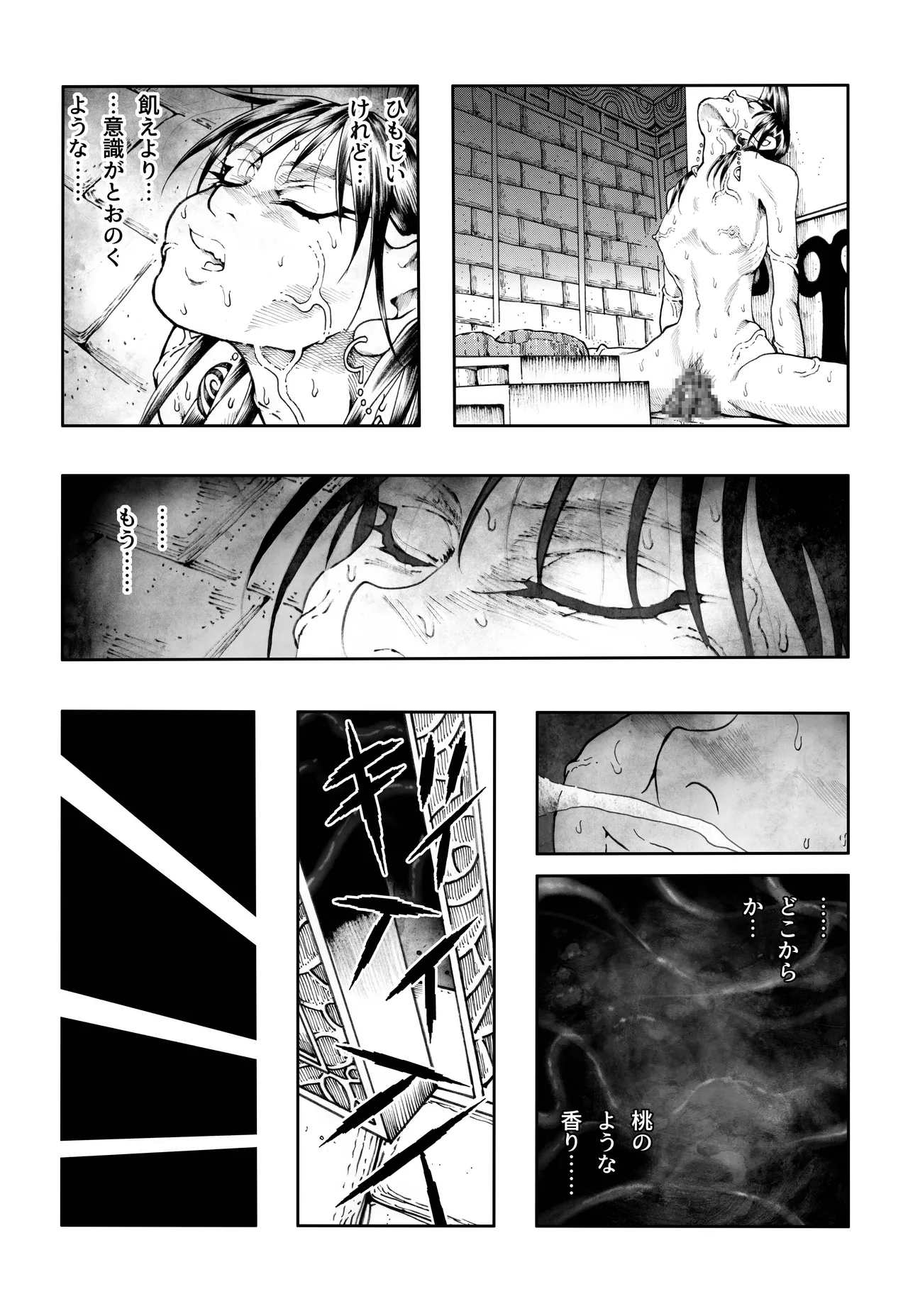 駄犬のホー ～「第五十二話」～ Page.62