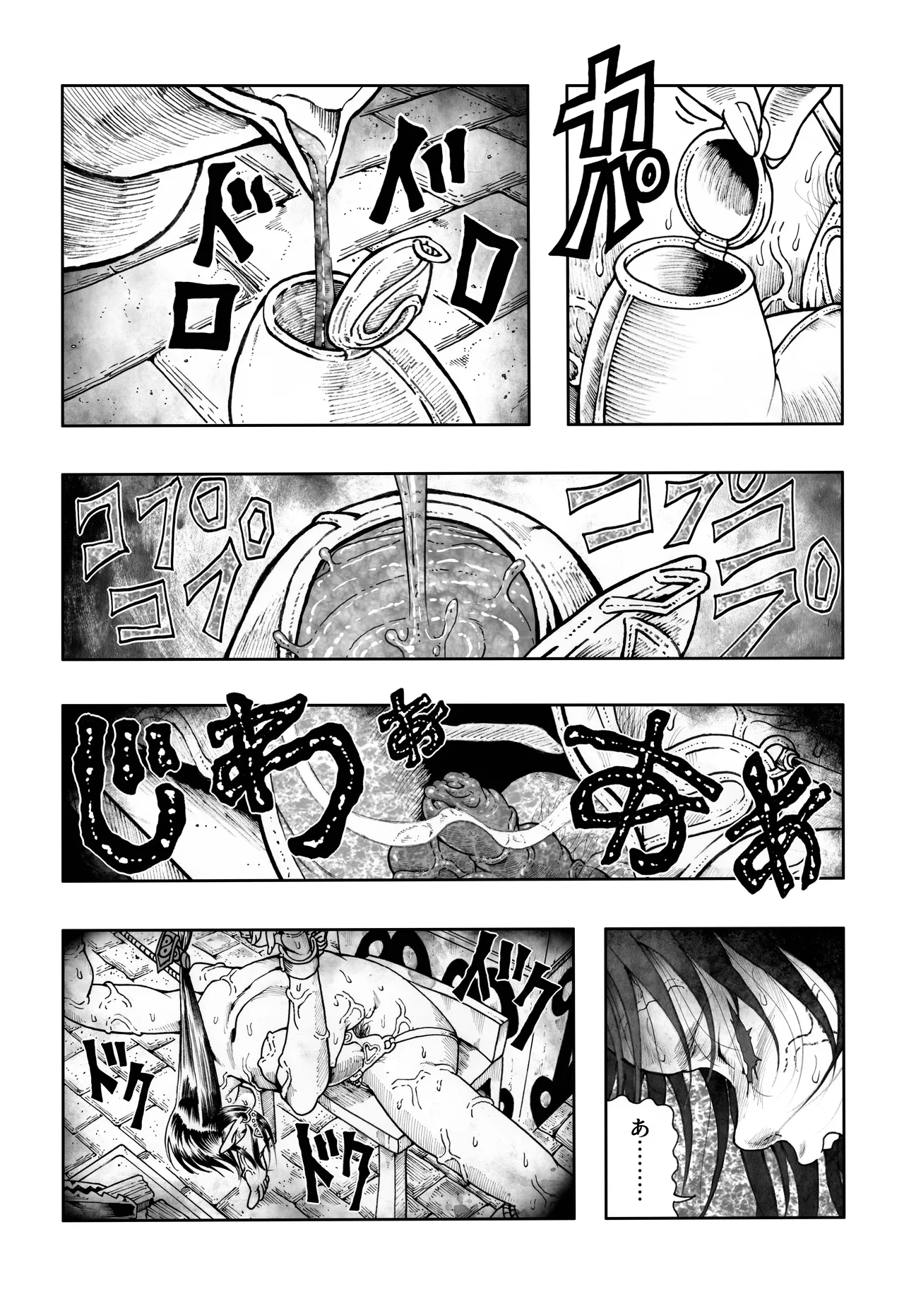 駄犬のホー ～「第五十二話」～ Page.64