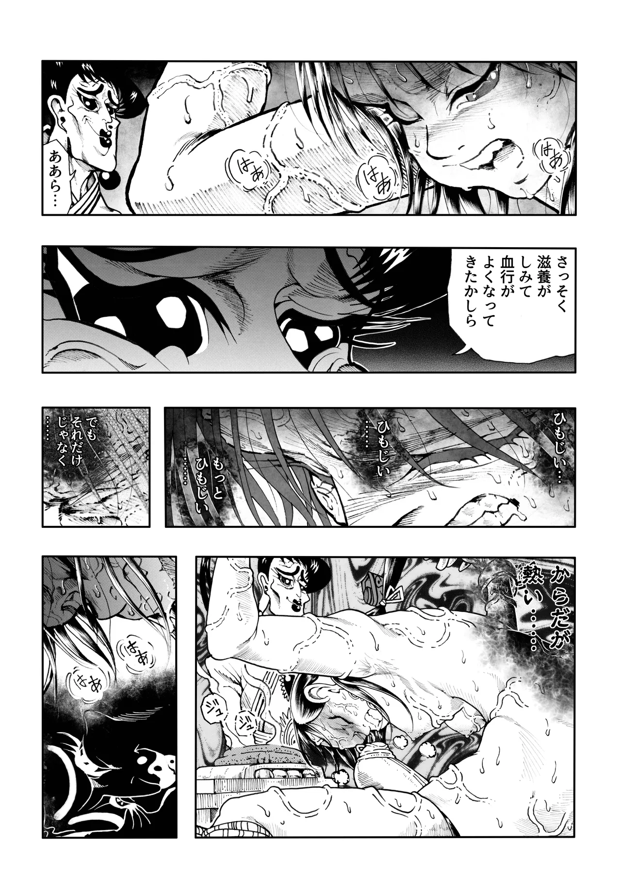 駄犬のホー ～「第五十二話」～ Page.65