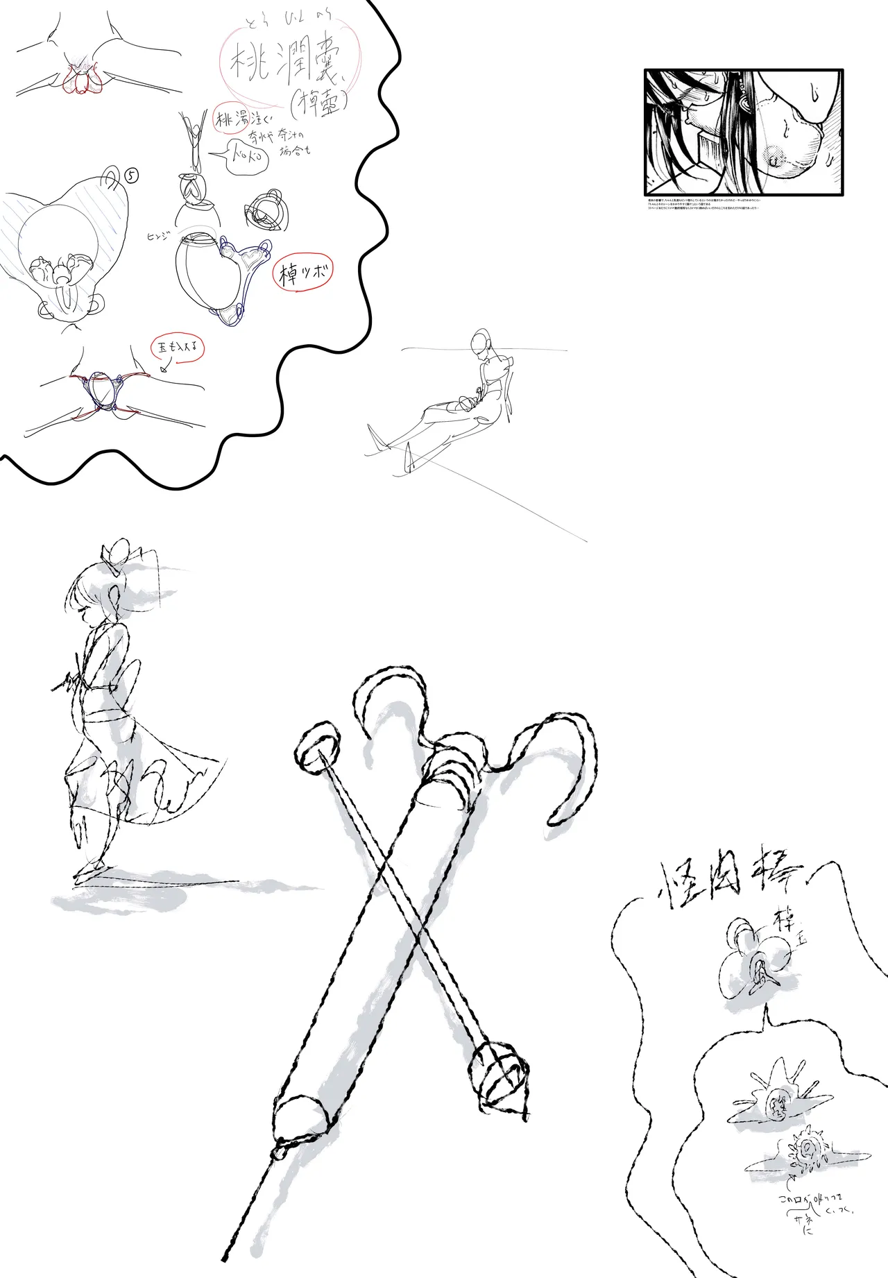 駄犬のホー ～「第五十二話」～ Page.71