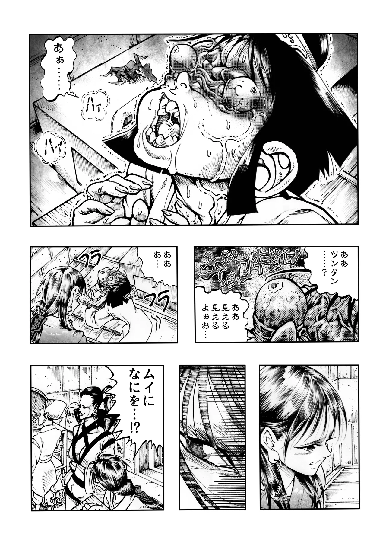 駄犬のホー ～「第五十二話」～ Page.8