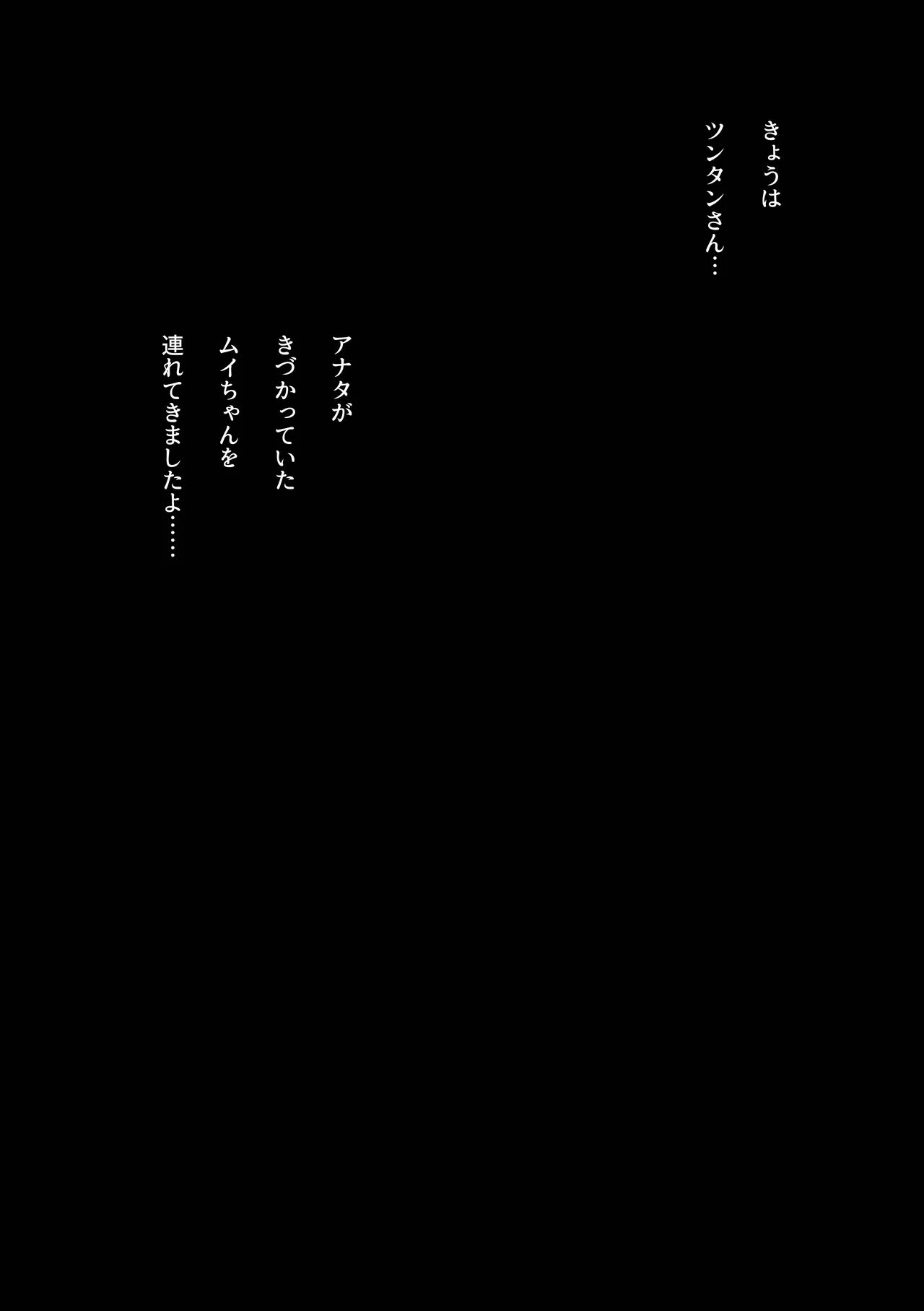 駄犬のホー ～「第五十三話」～ Page.15