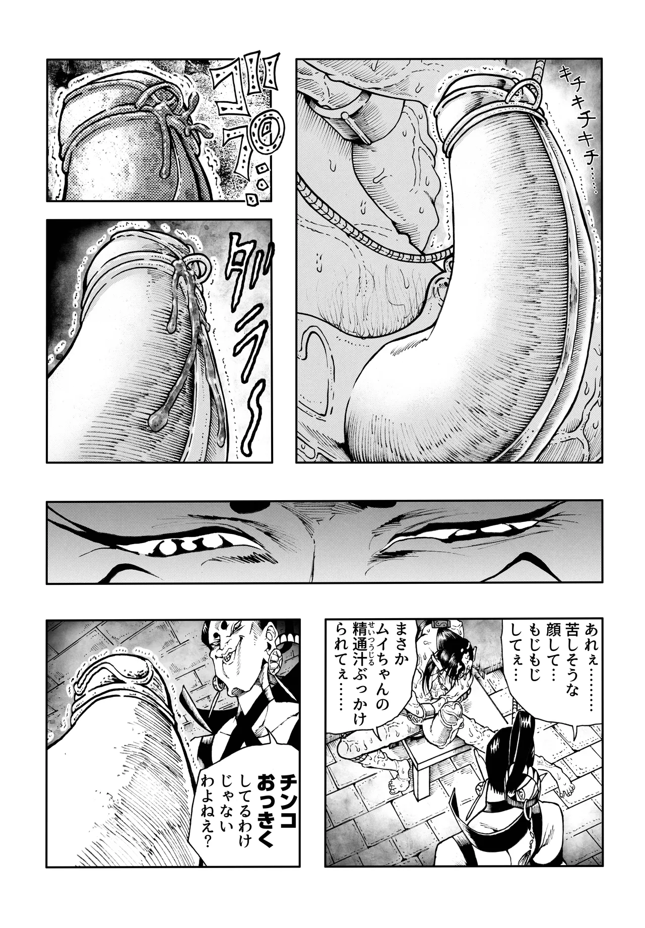 駄犬のホー ～「第五十三話」～ Page.27