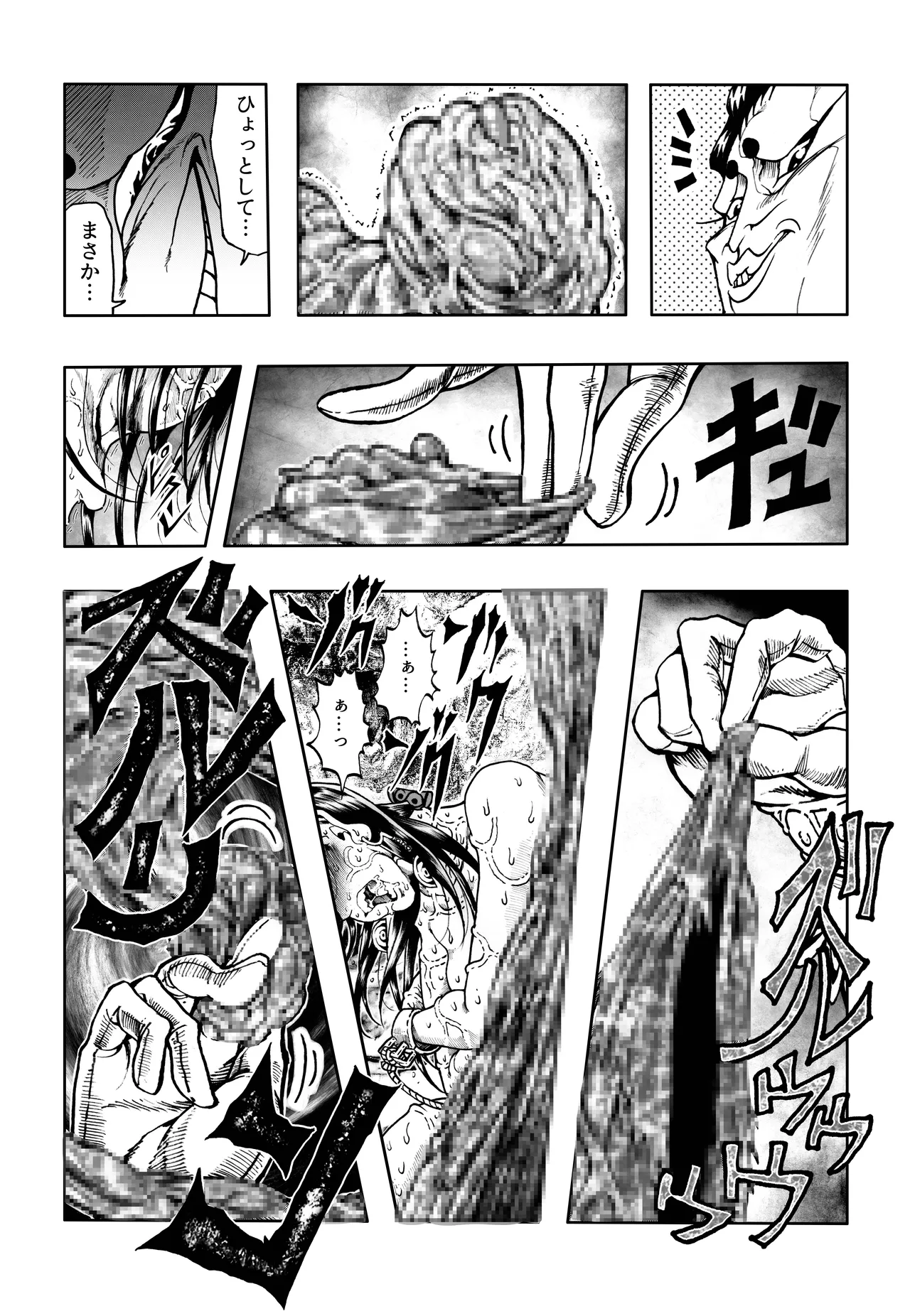 駄犬のホー ～「第五十三話」～ Page.37