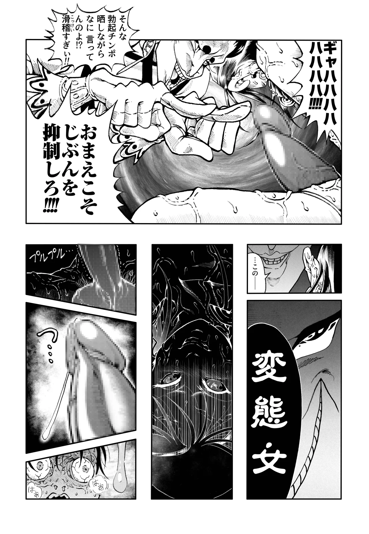 駄犬のホー ～「第五十三話」～ Page.41