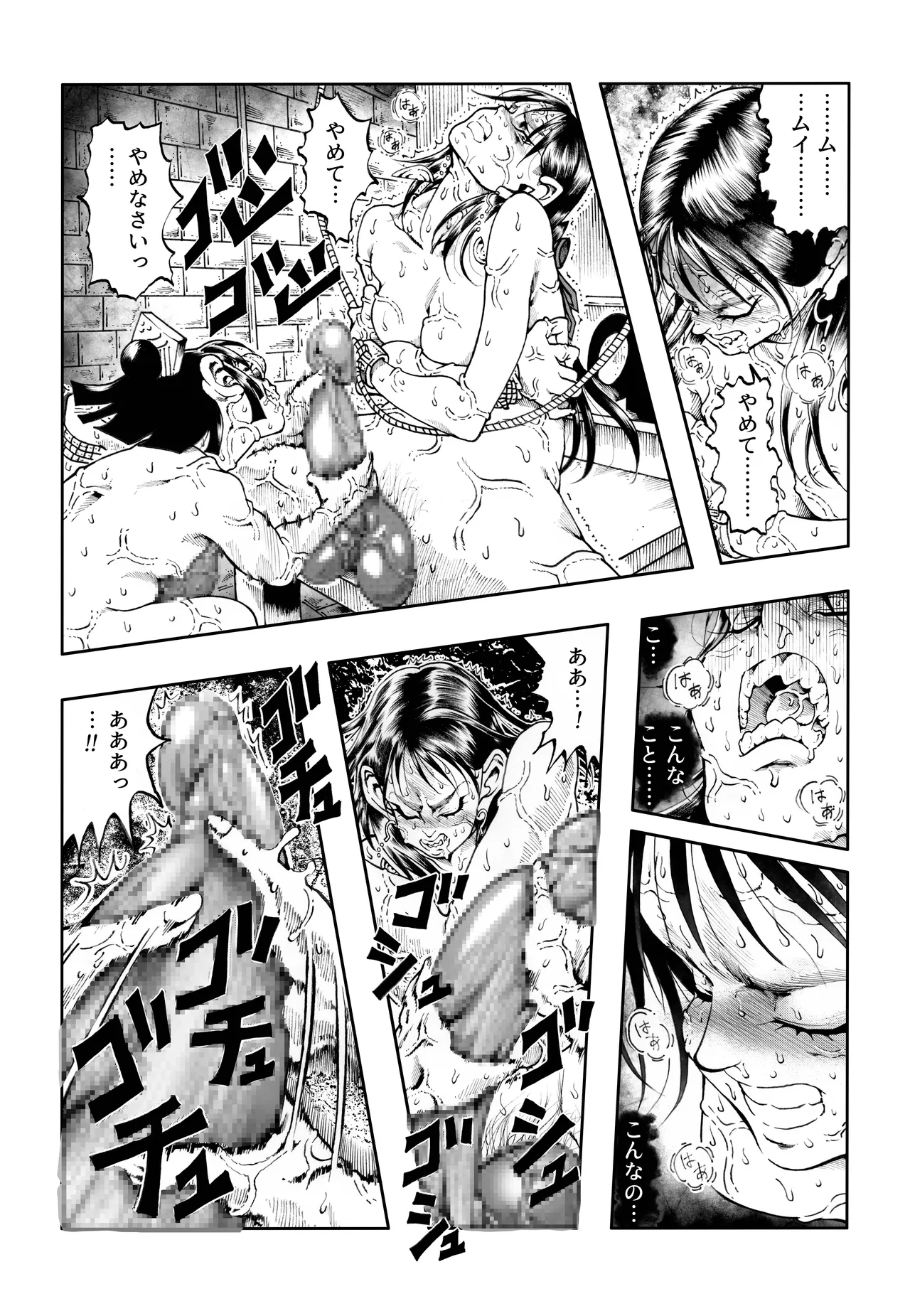 駄犬のホー ～「第五十三話」～ Page.43