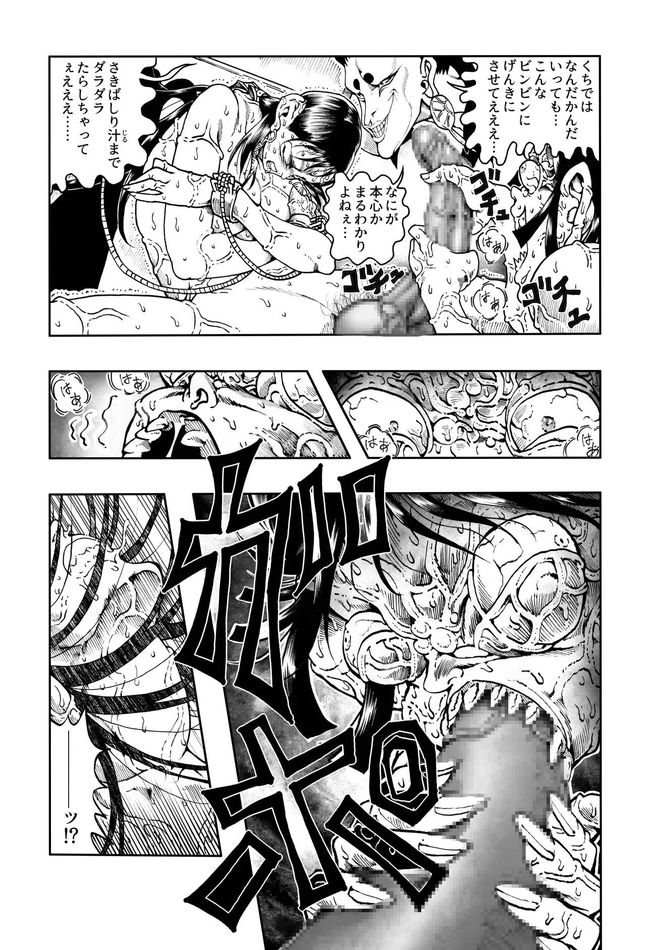 駄犬のホー ～「第五十三話」～ Page.44