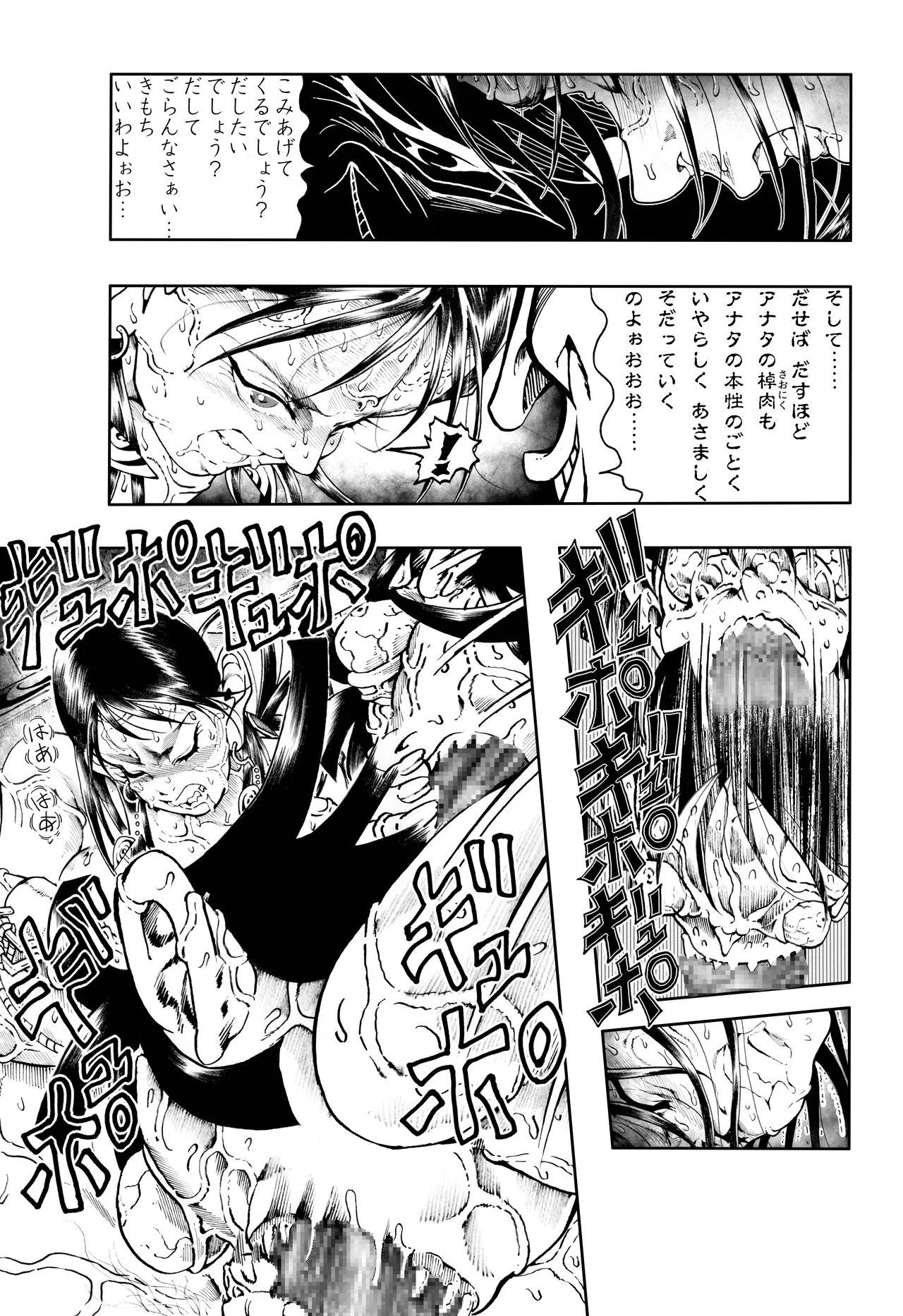 駄犬のホー ～「第五十三話」～ Page.46