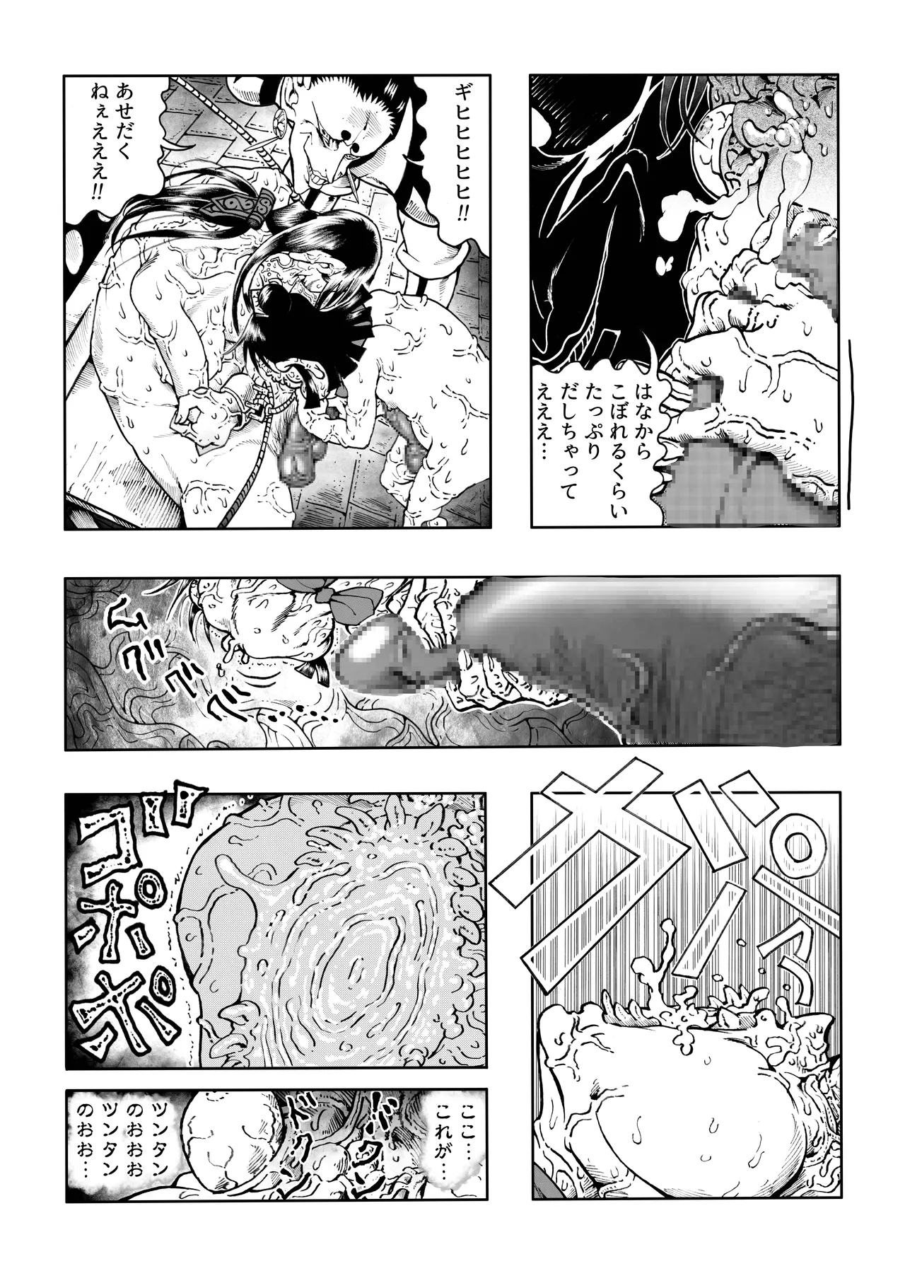 駄犬のホー ～「第五十三話」～ Page.49