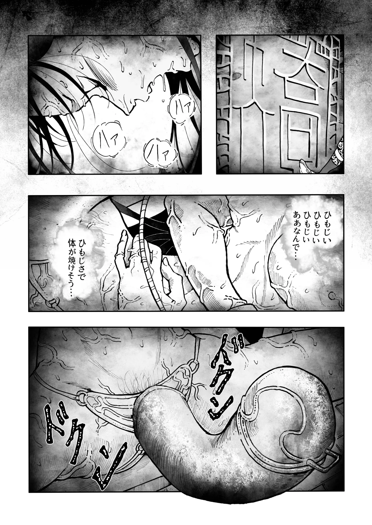 駄犬のホー ～「第五十三話」～ Page.54