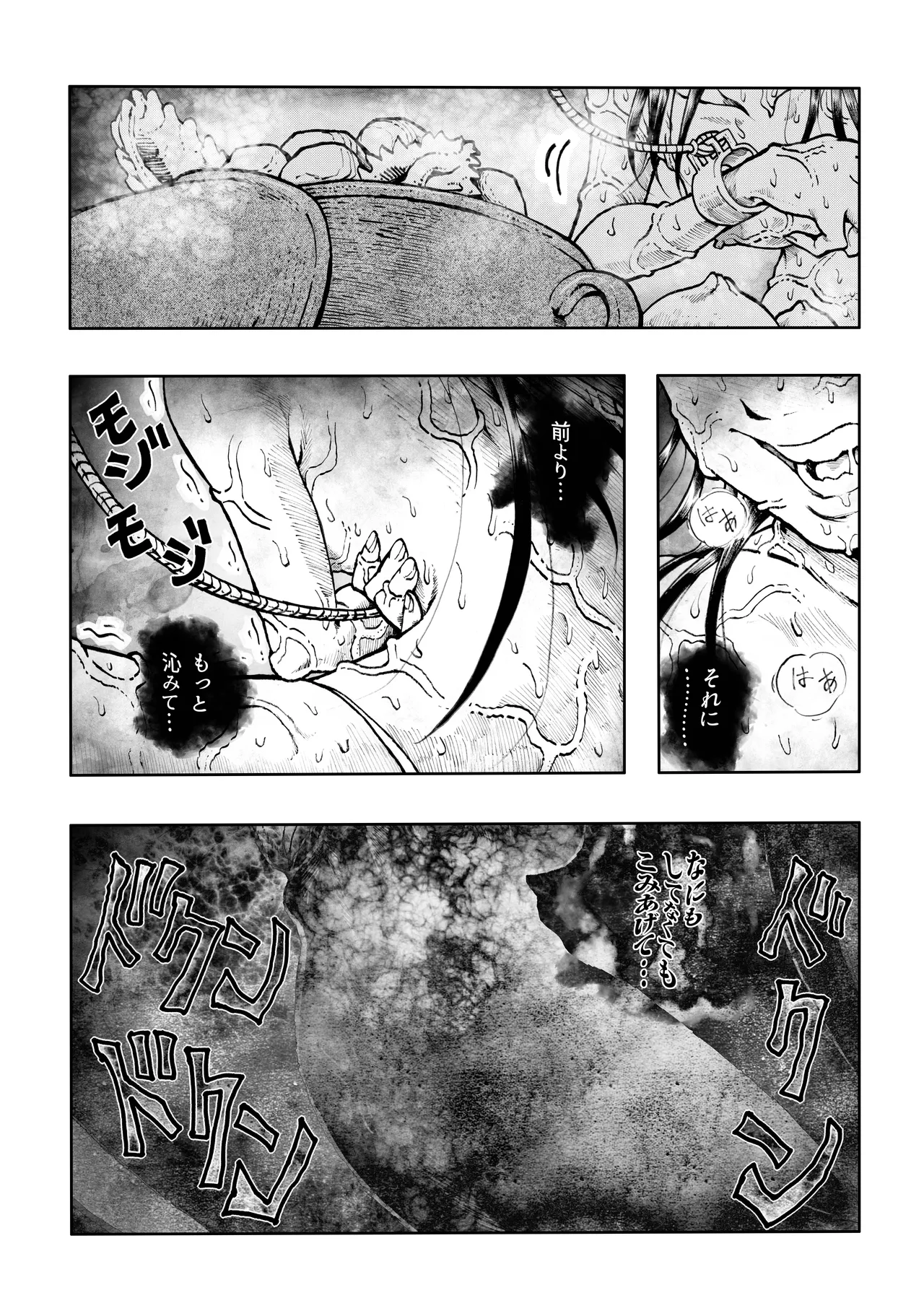 駄犬のホー ～「第五十三話」～ Page.56