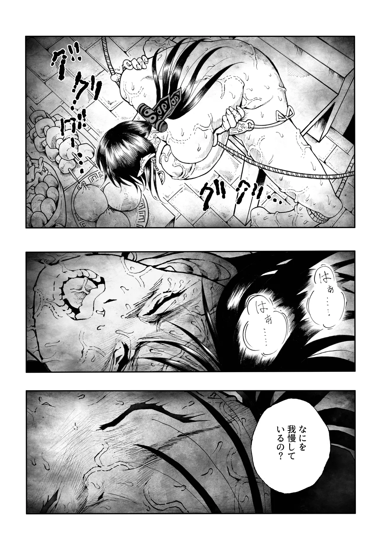駄犬のホー ～「第五十三話」～ Page.57
