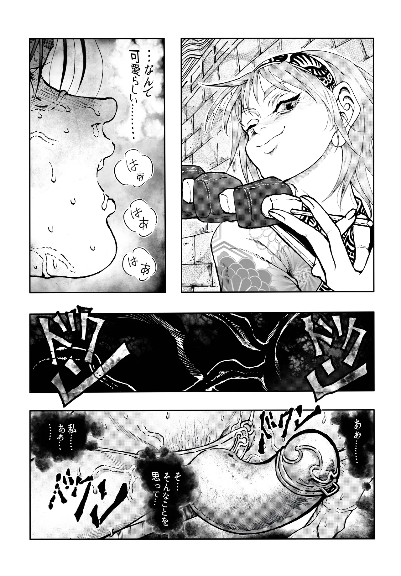 駄犬のホー ～「第五十三話」～ Page.59