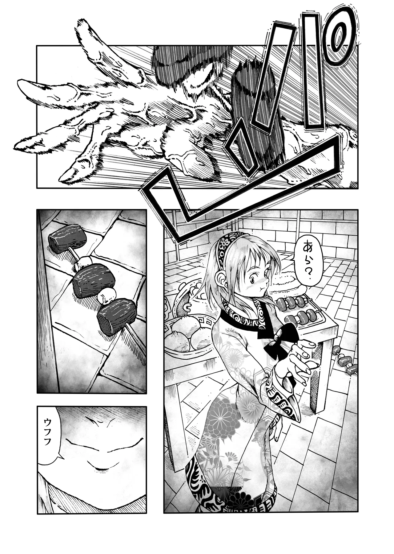 駄犬のホー ～「第五十三話」～ Page.62