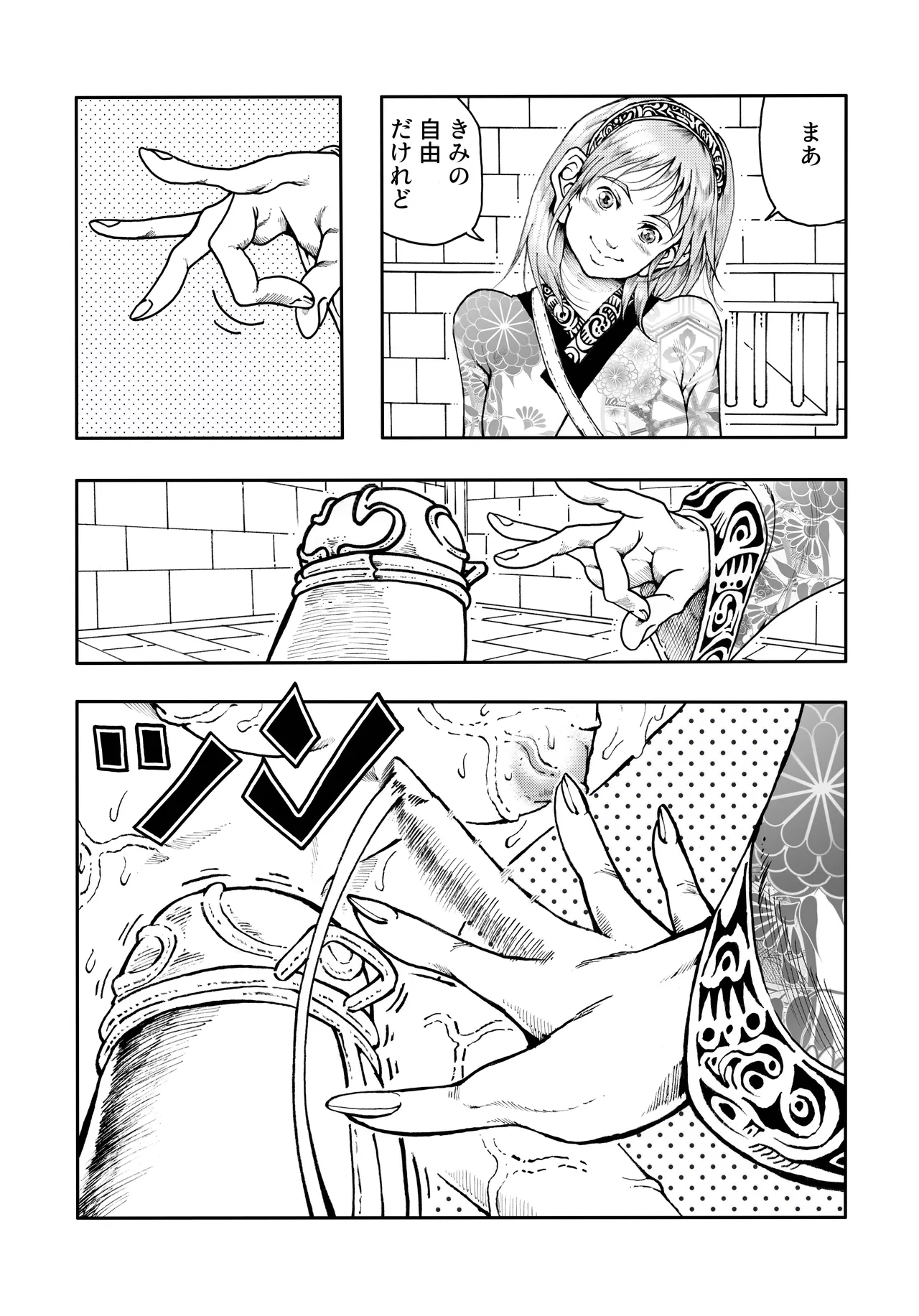 駄犬のホー ～「第五十三話」～ Page.63