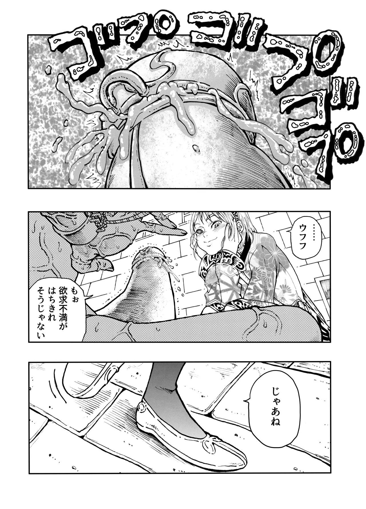 駄犬のホー ～「第五十三話」～ Page.65