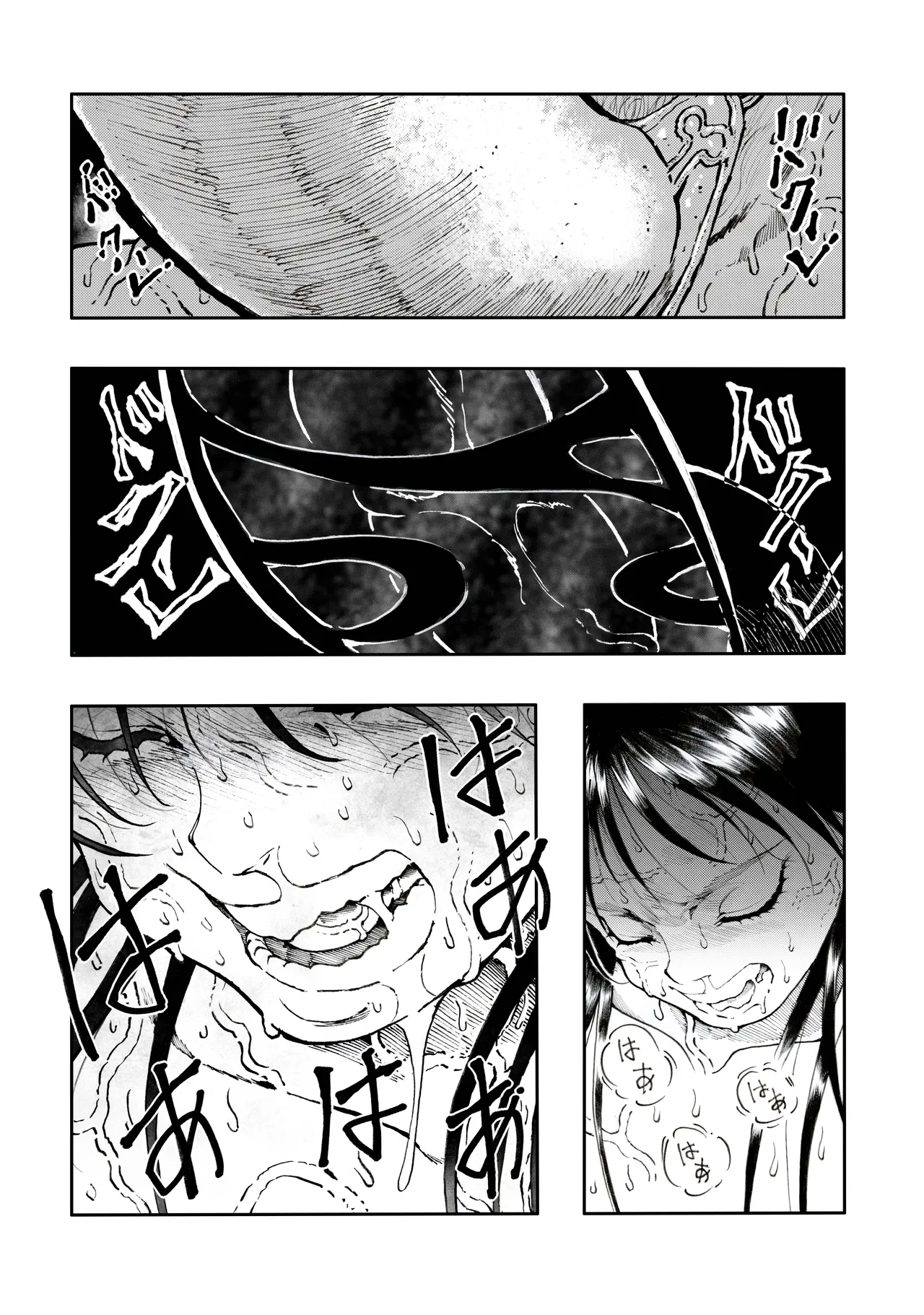 駄犬のホー ～「第五十三話」～ Page.68