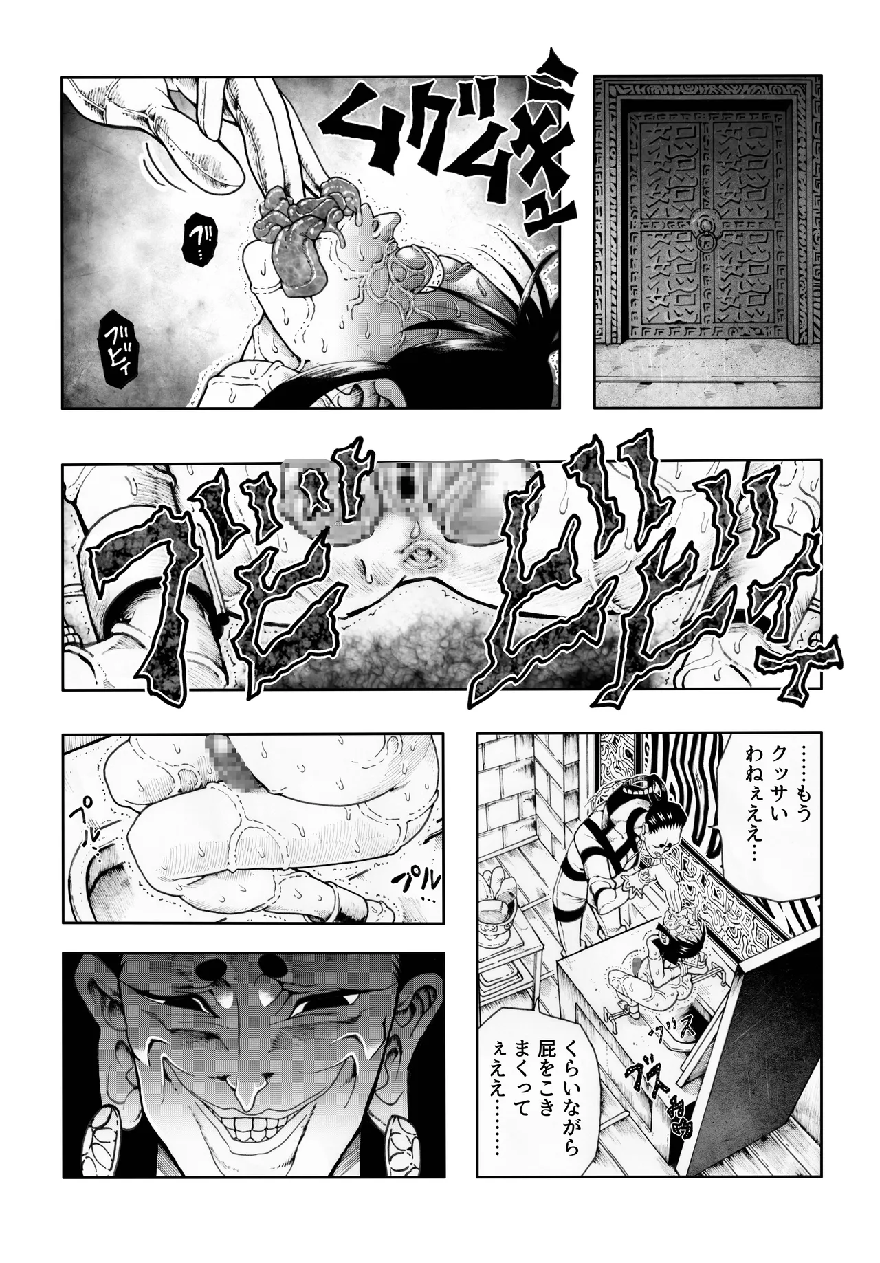 駄犬のホー ～「第五十三話」～ Page.8
