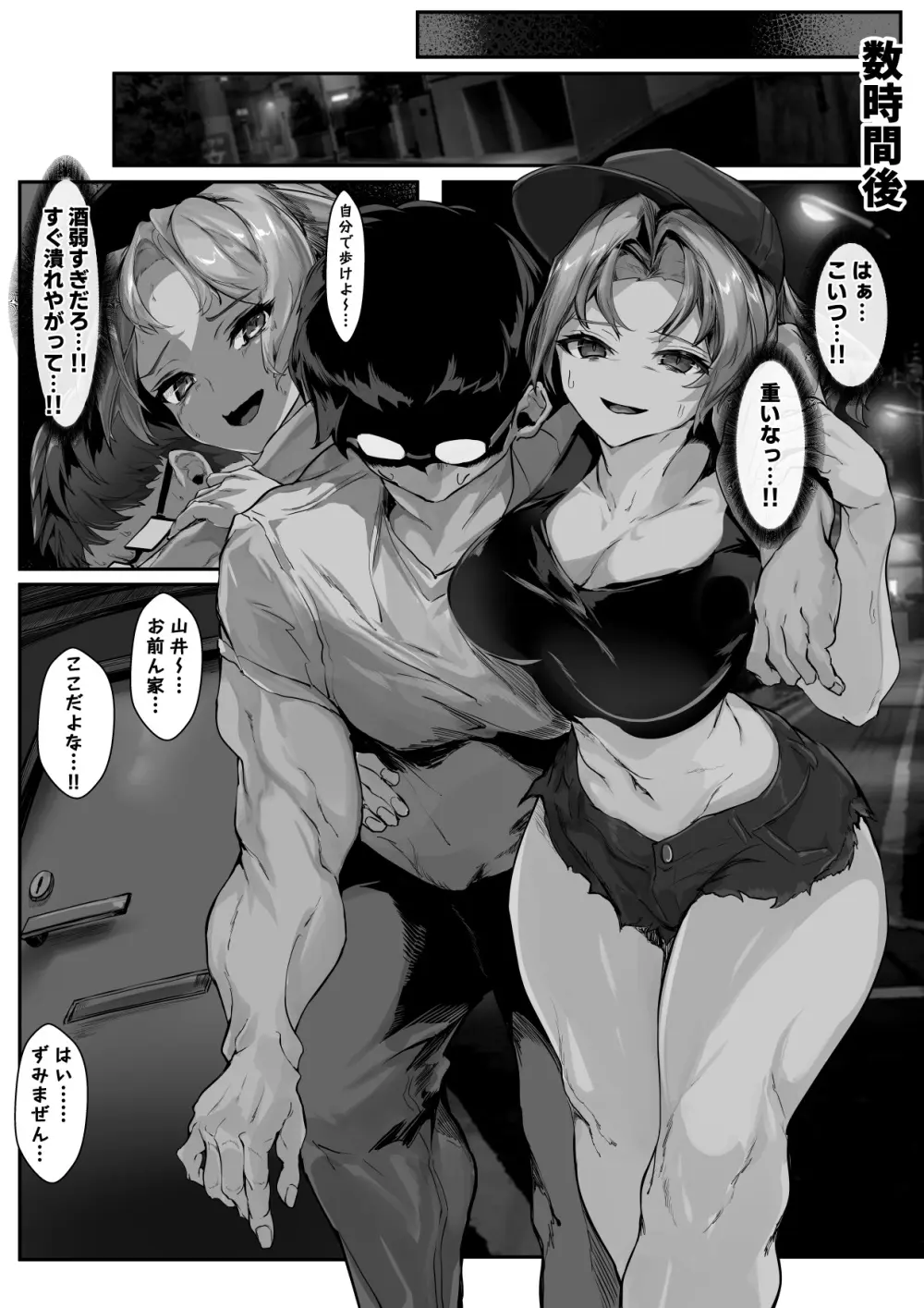 クズ旦那持ちのギャル人妻を寝取って孕ませる話 Page.12