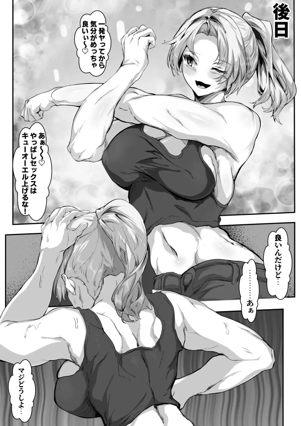 クズ旦那持ちのギャル人妻を寝取って孕ませる話 Page.24