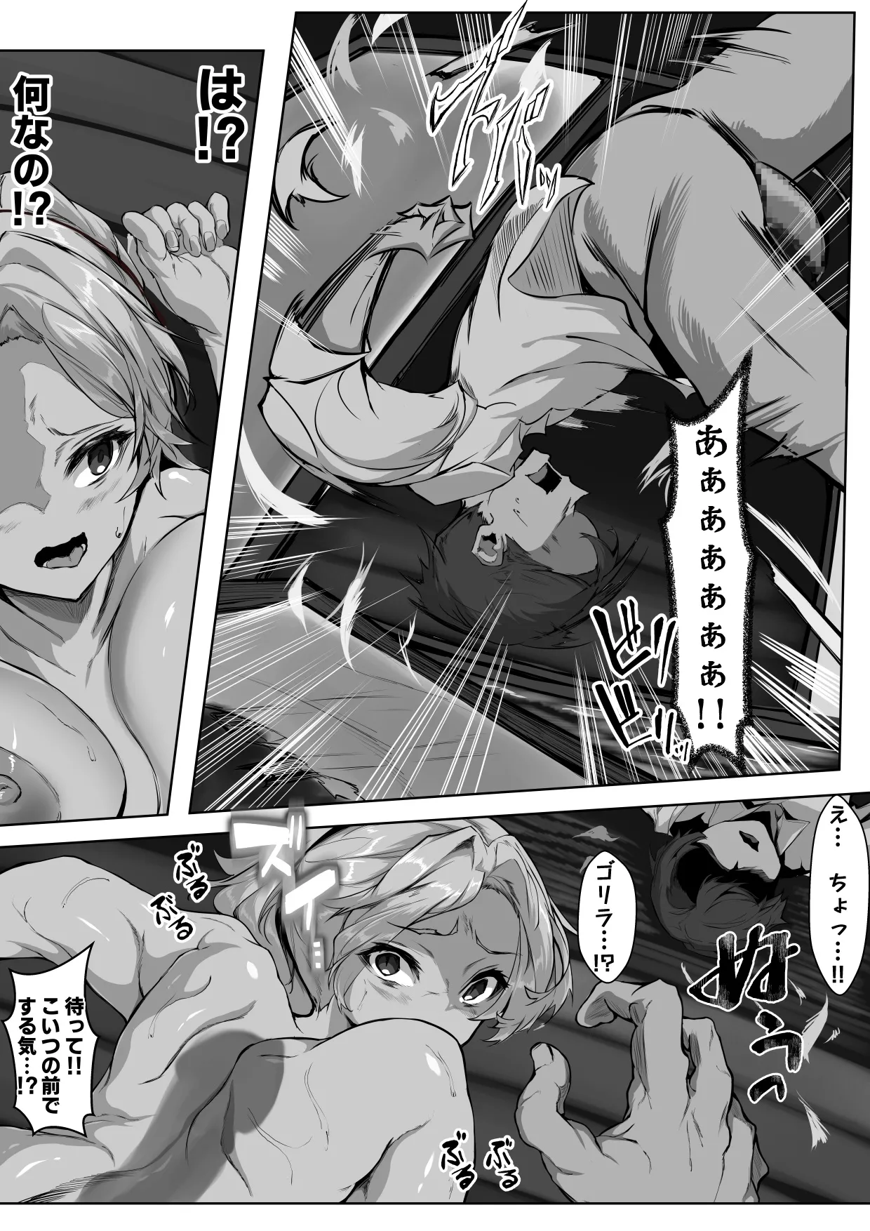 クズ旦那持ちのギャル人妻を寝取って孕ませる話 Page.63