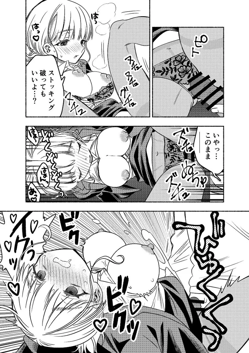 同棲してる姉と弟2タガが外れてヤリ部屋化 Page.109