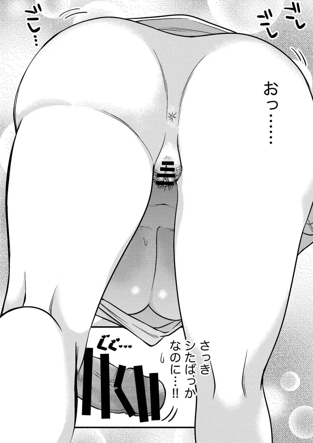 同棲してる姉と弟2タガが外れてヤリ部屋化 Page.13