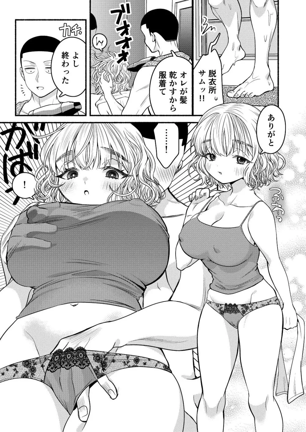 同棲してる姉と弟2タガが外れてヤリ部屋化 Page.28