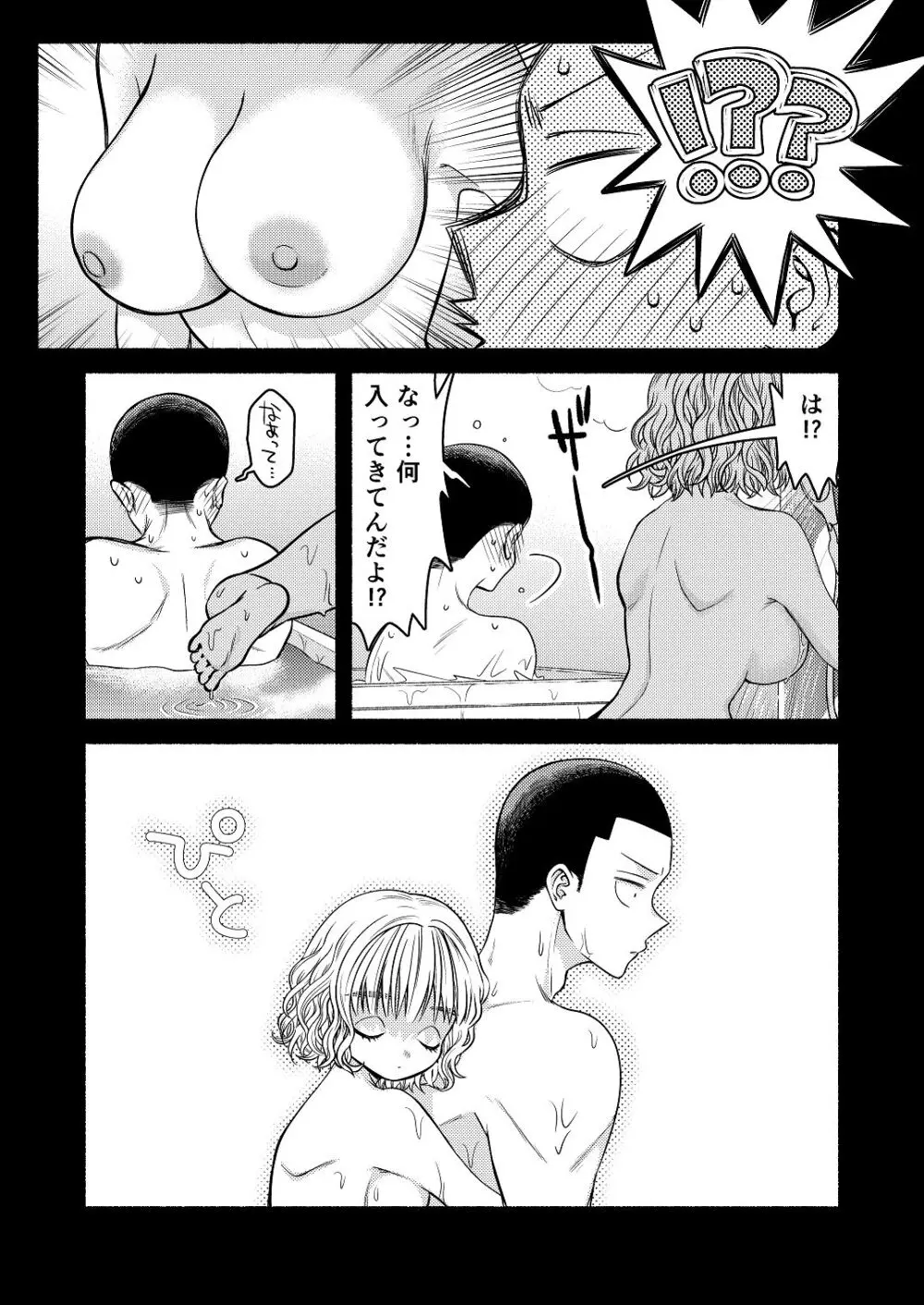 同棲してる姉と弟2タガが外れてヤリ部屋化 Page.6